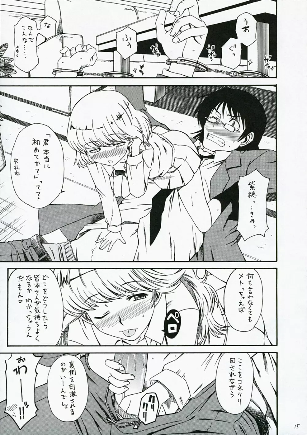 1/3 Page.16