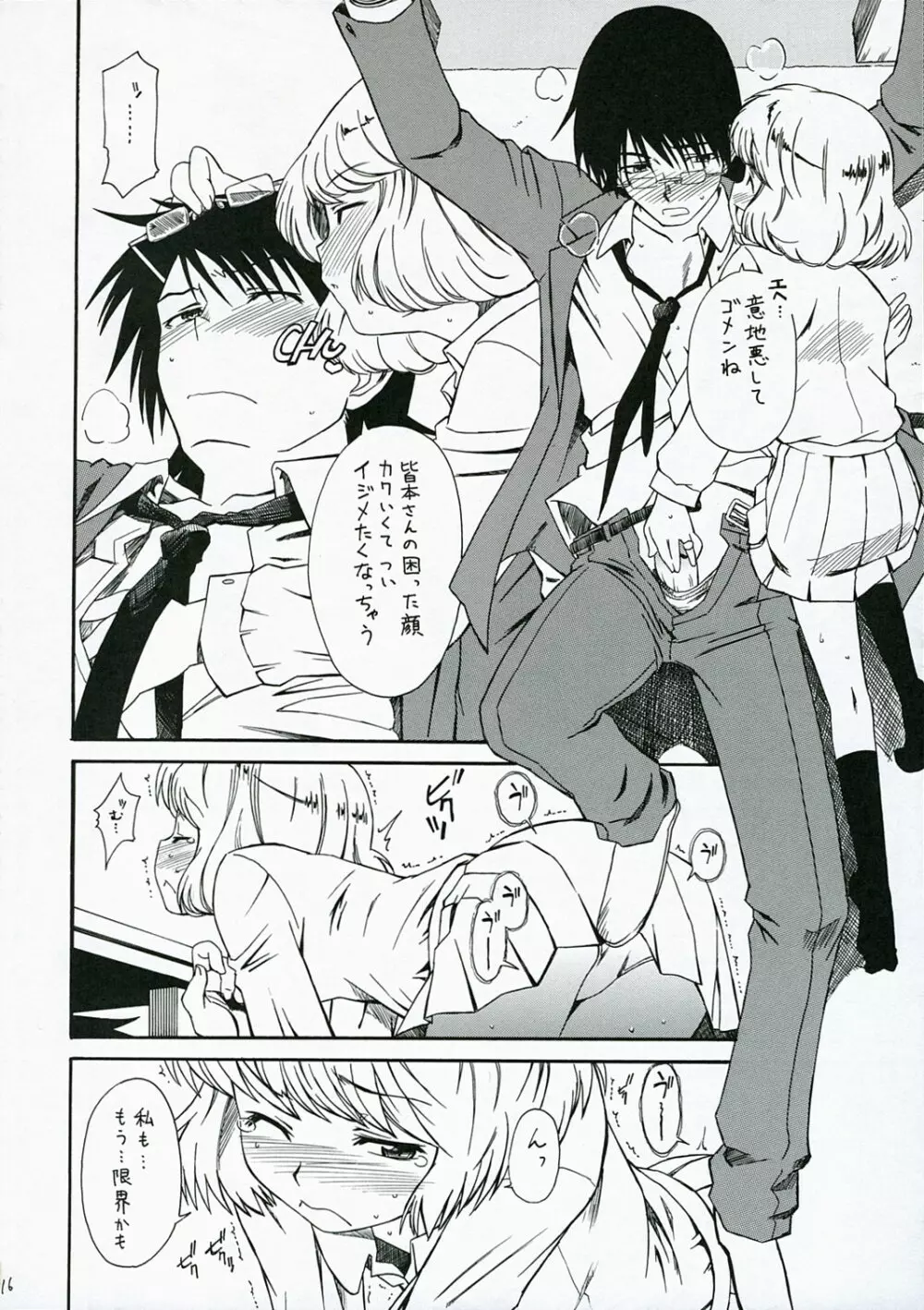 1/3 Page.17