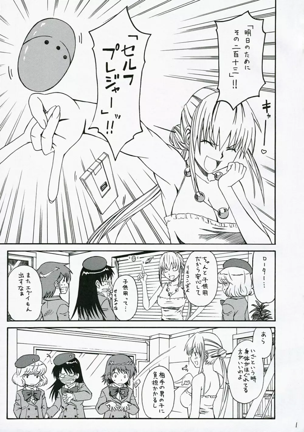 1/3 Page.2