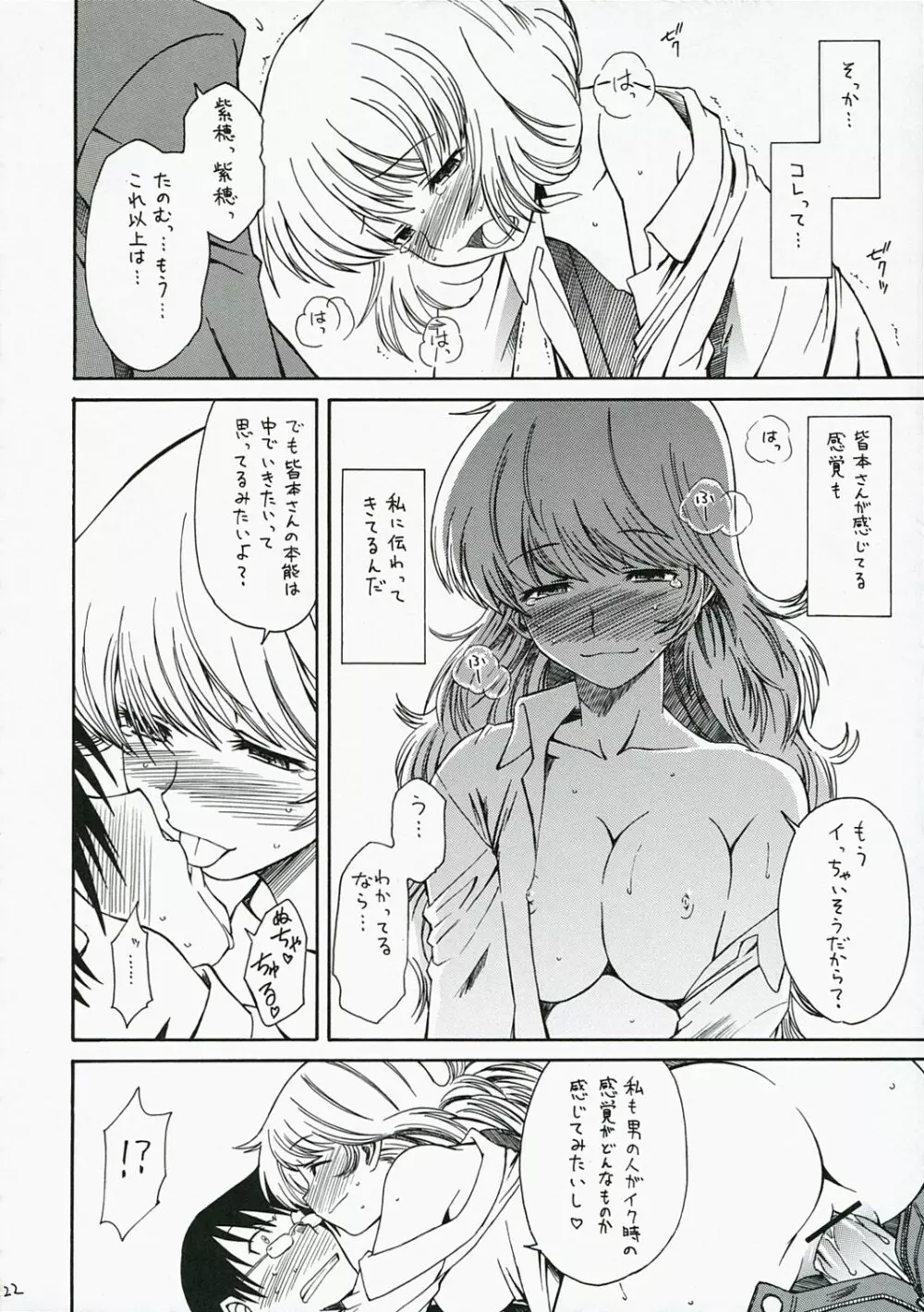 1/3 Page.23