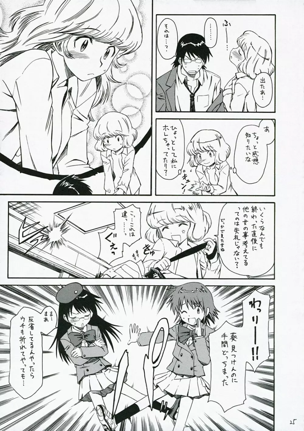 1/3 Page.26