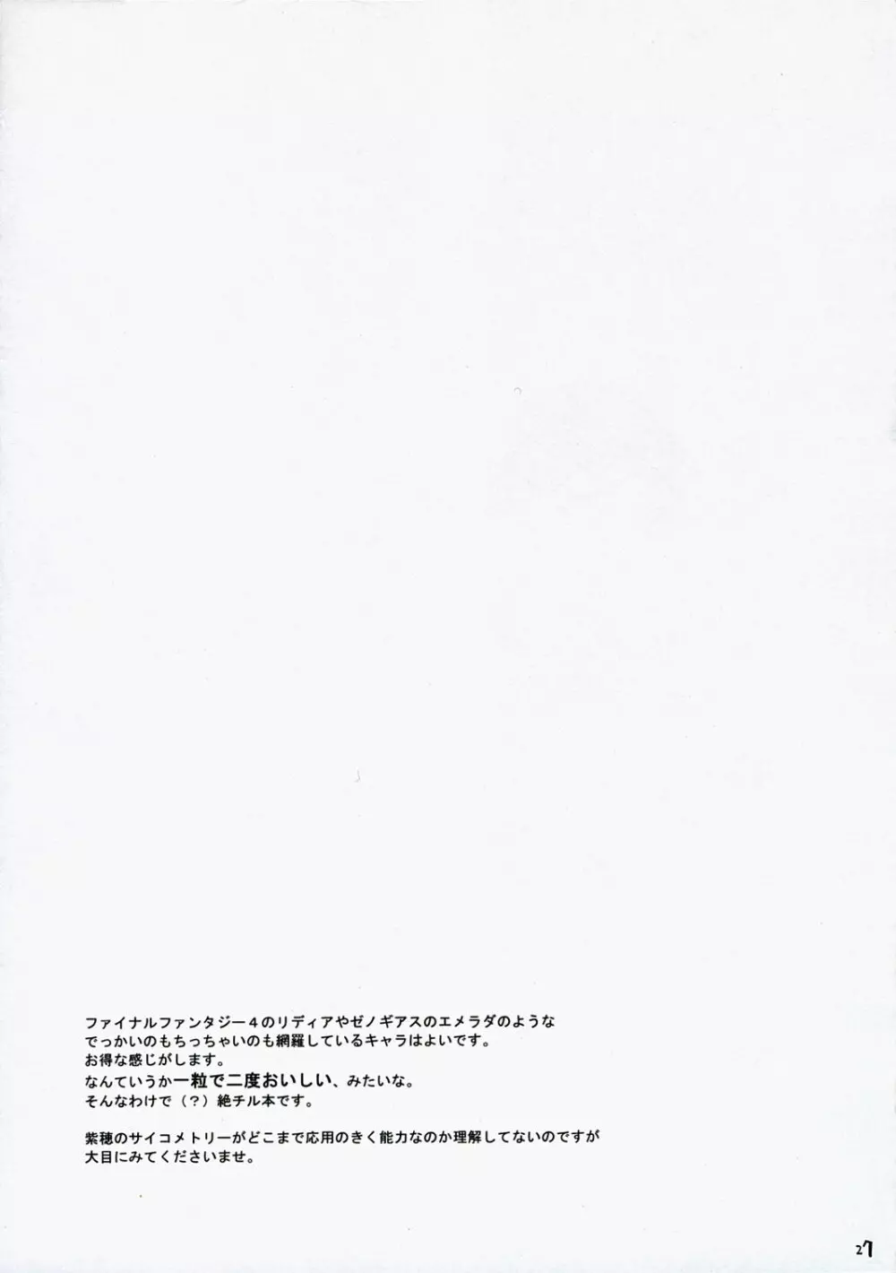 1/3 Page.28