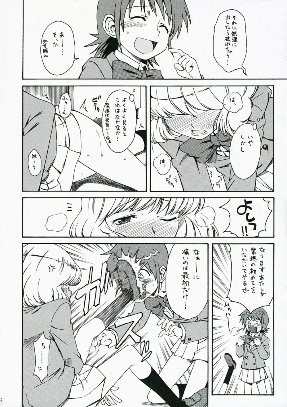 1/3 Page.7