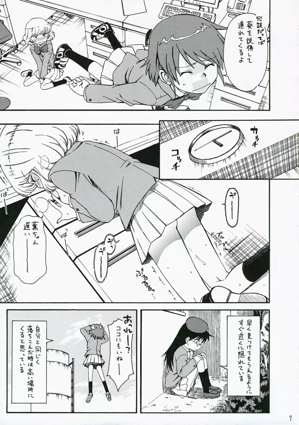 1/3 Page.8