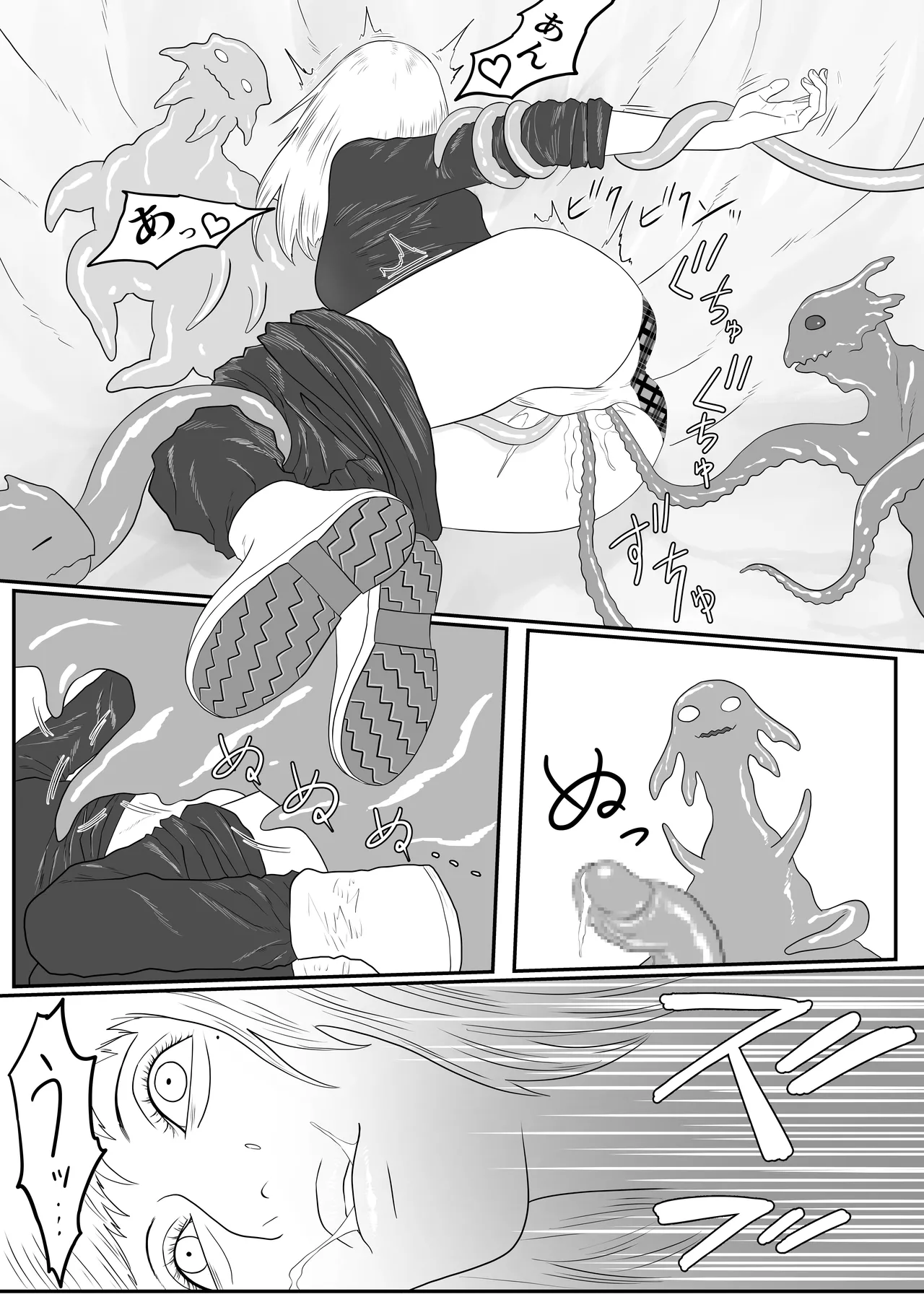 触手動物園 Page.25