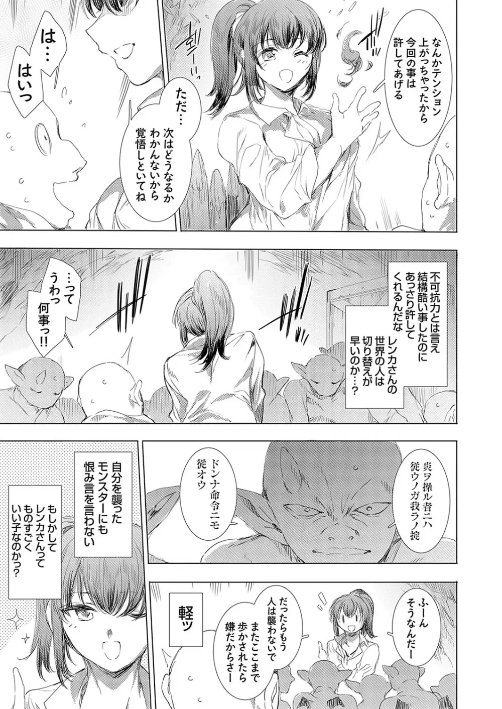 コミックグレープ Vol.137 Page.116
