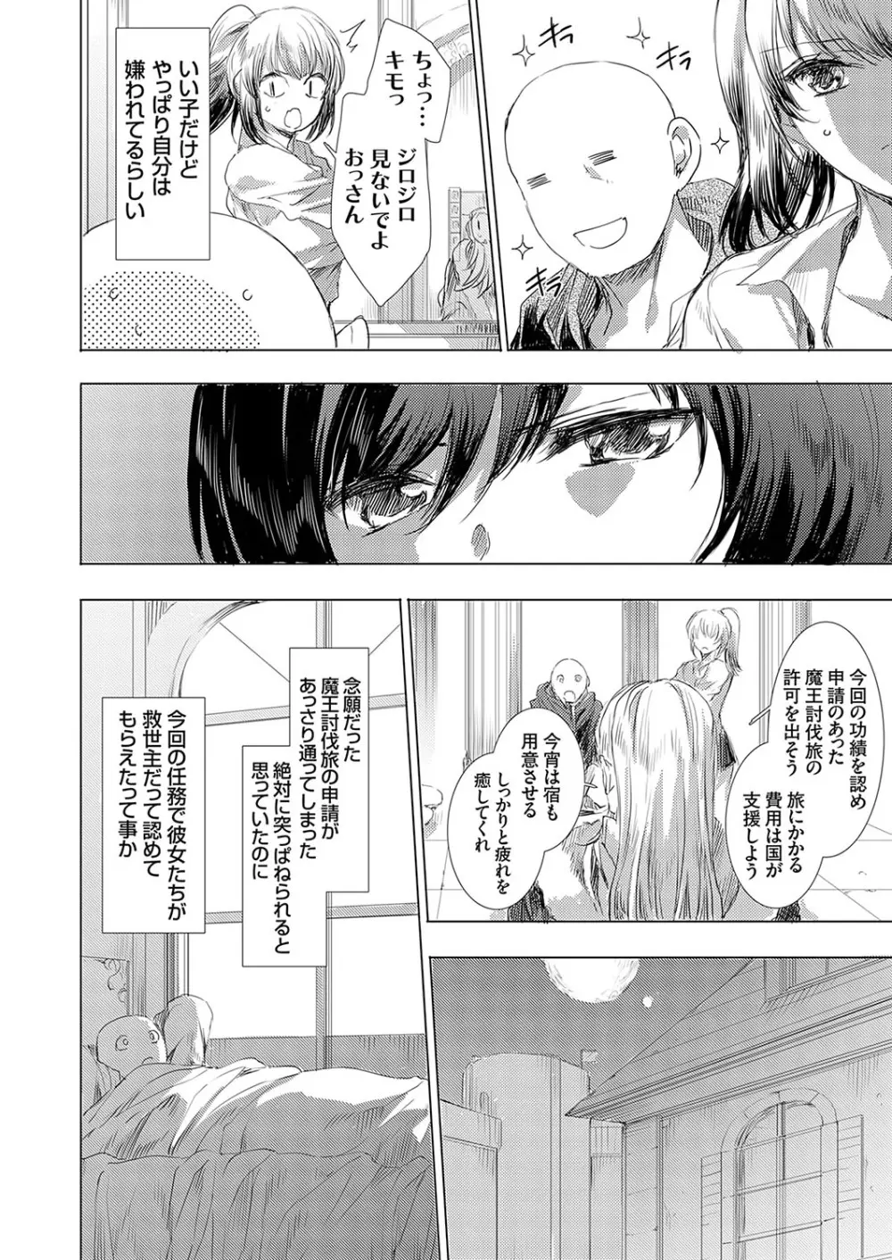 コミックグレープ Vol.137 Page.117