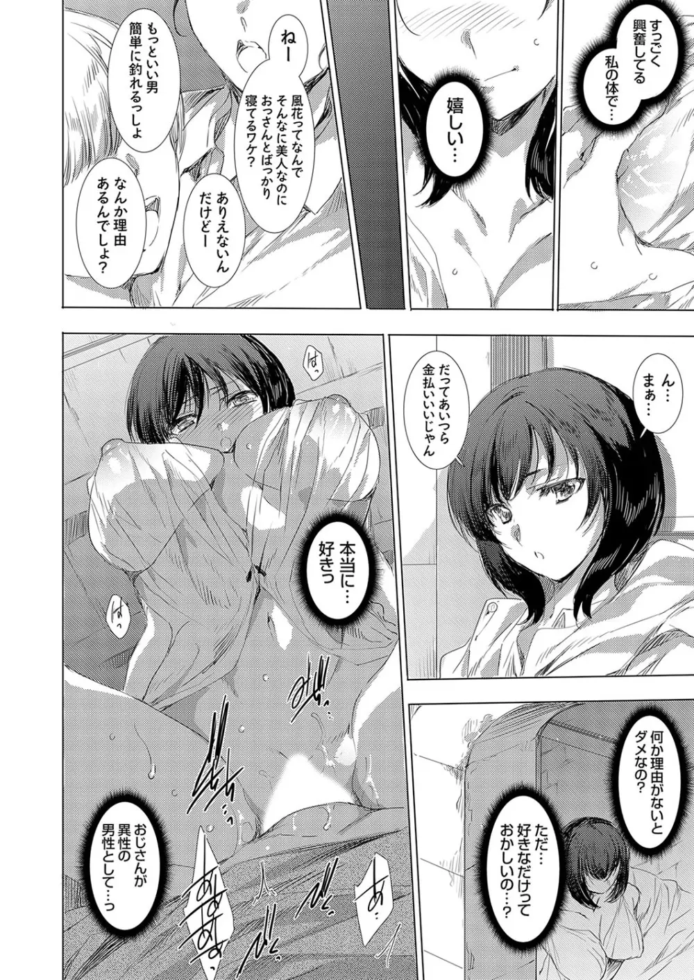 コミックグレープ Vol.137 Page.123