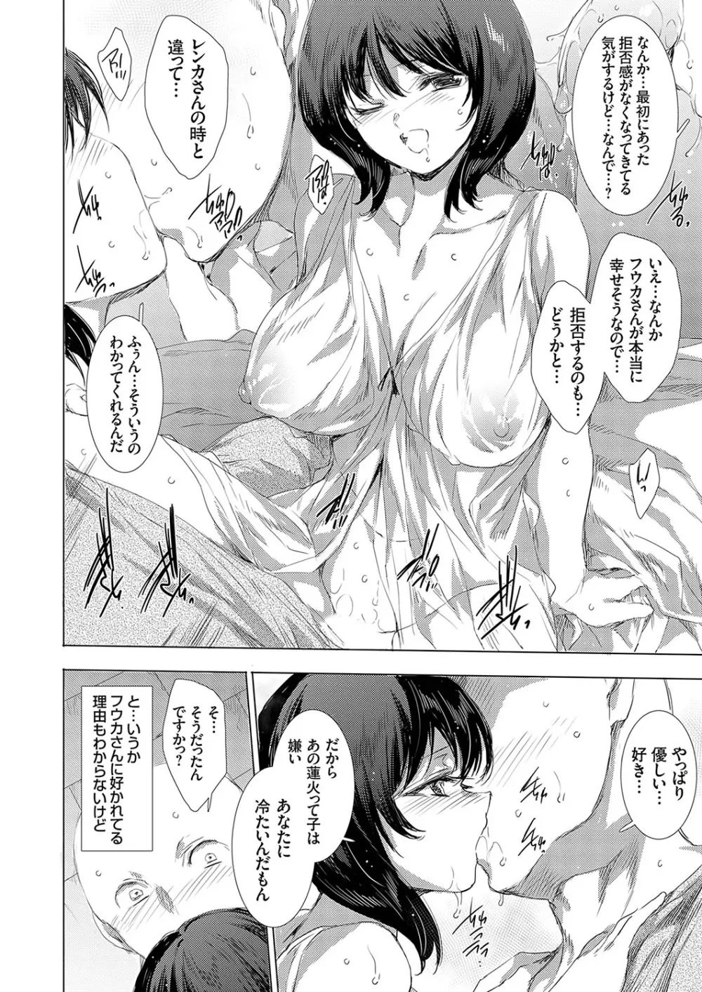 コミックグレープ Vol.137 Page.125