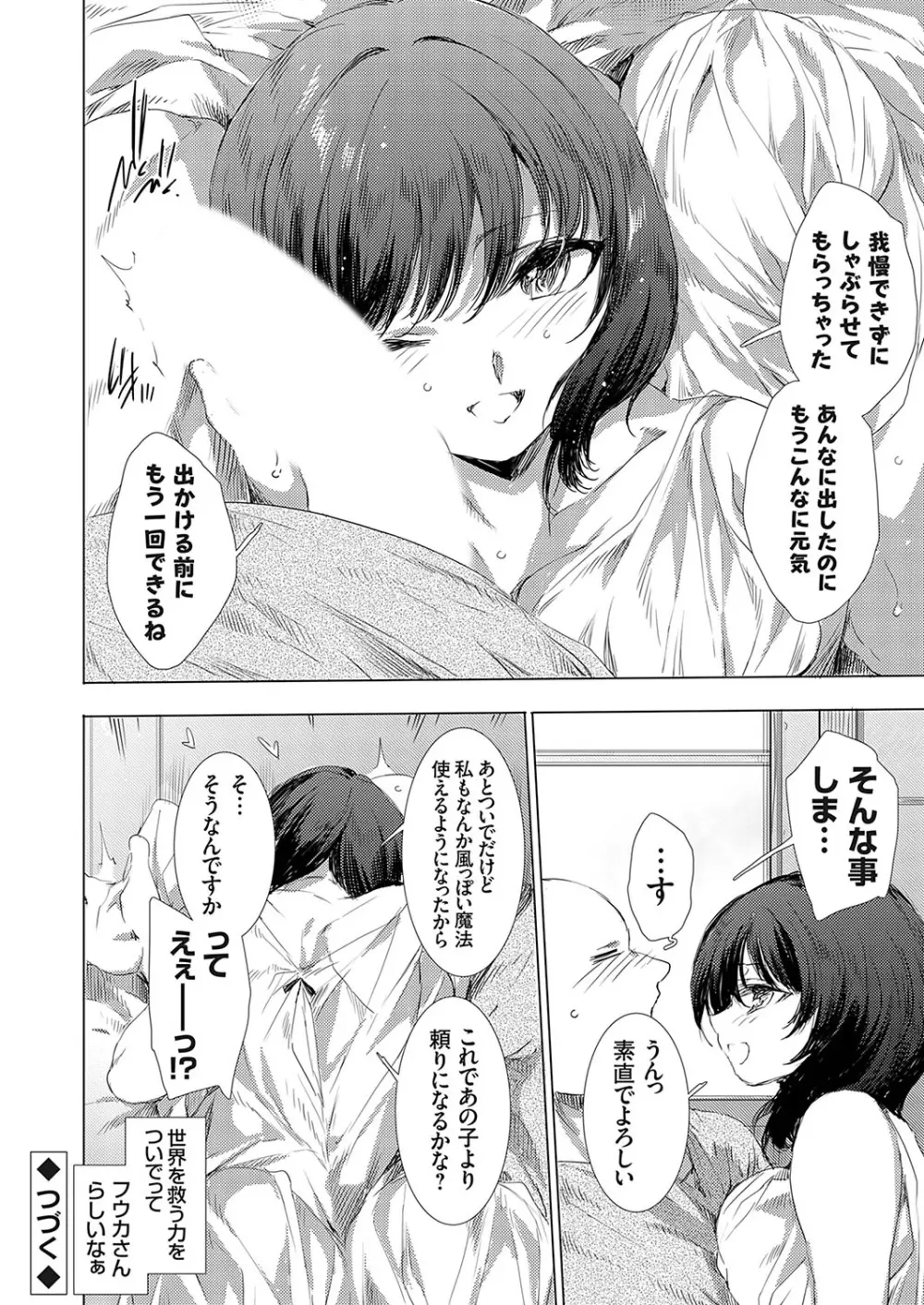 コミックグレープ Vol.137 Page.131