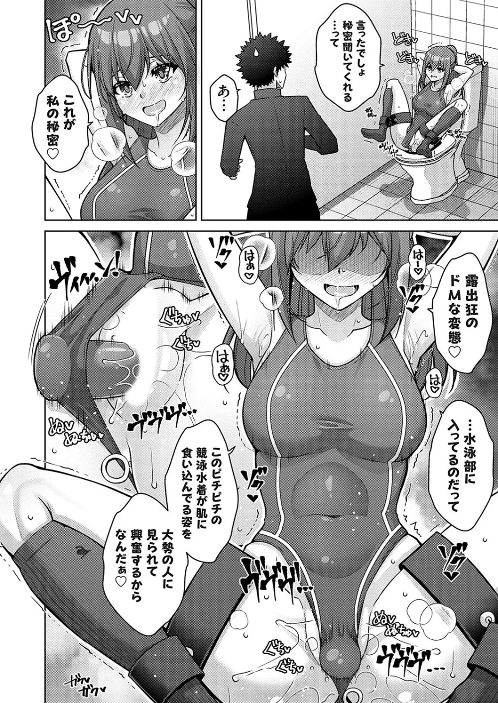 コミックグレープ Vol.137 Page.133