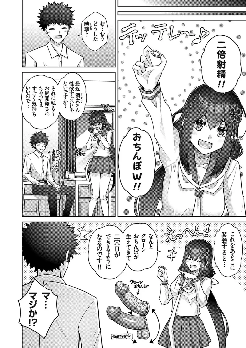 コミックグレープ Vol.137 Page.135