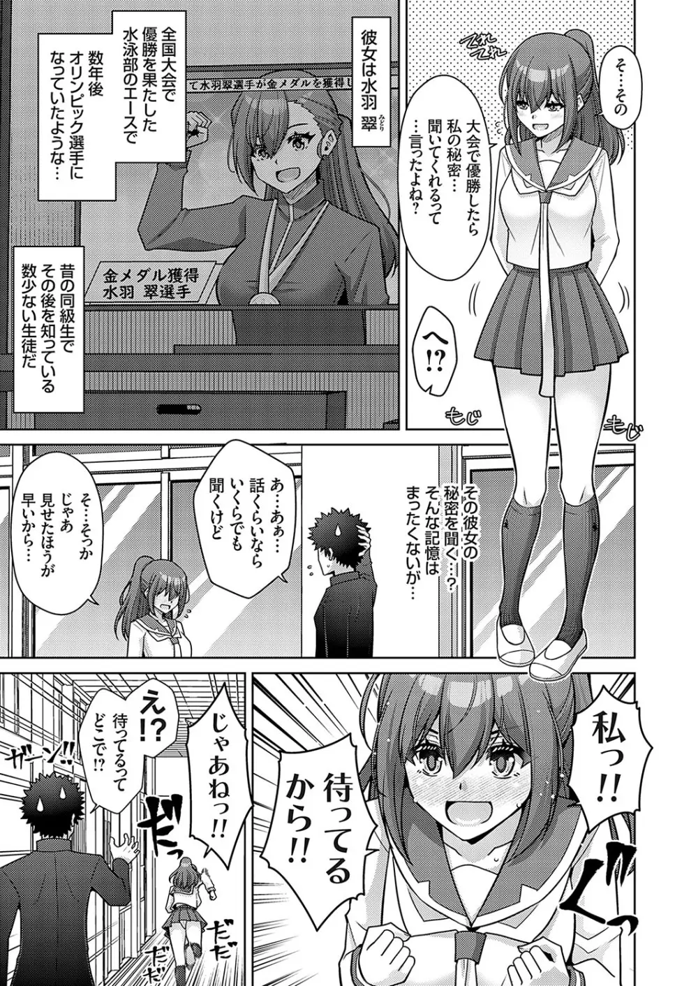 コミックグレープ Vol.137 Page.138