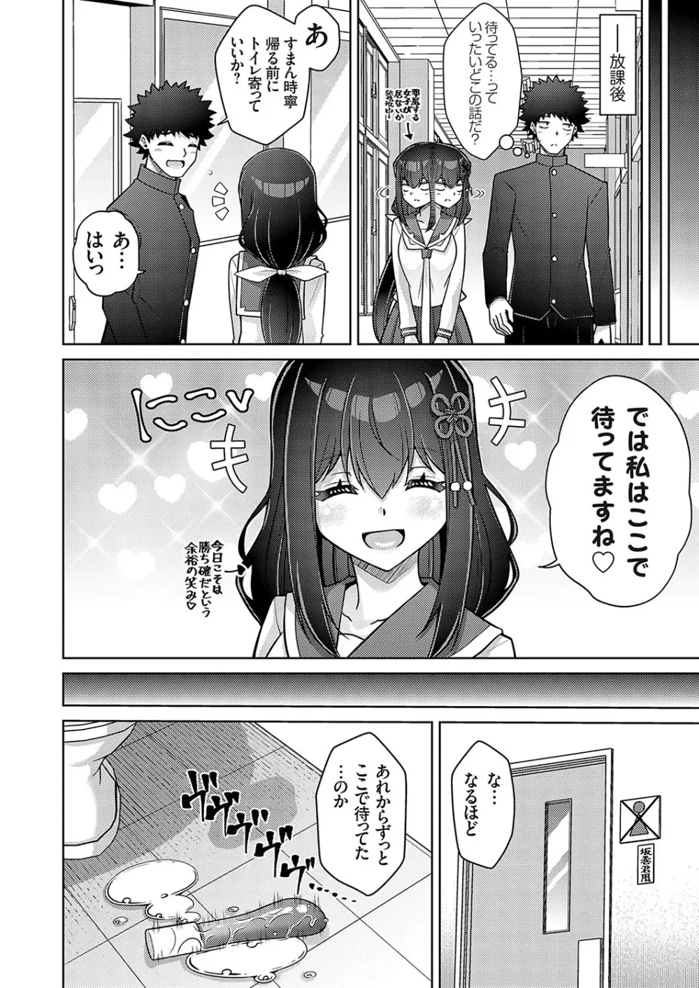 コミックグレープ Vol.137 Page.139