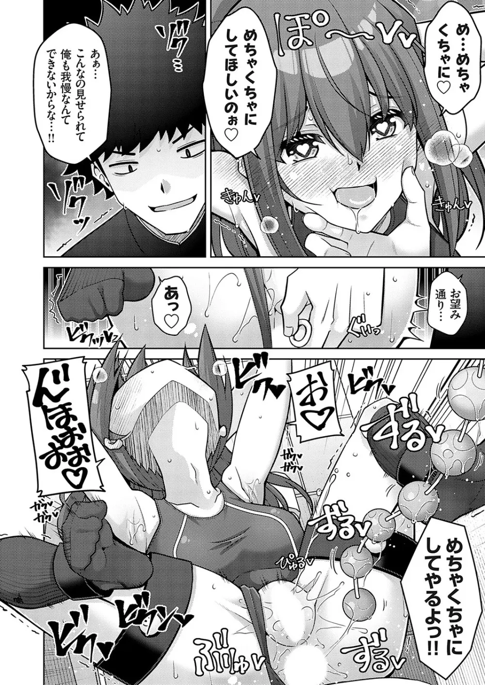 コミックグレープ Vol.137 Page.141
