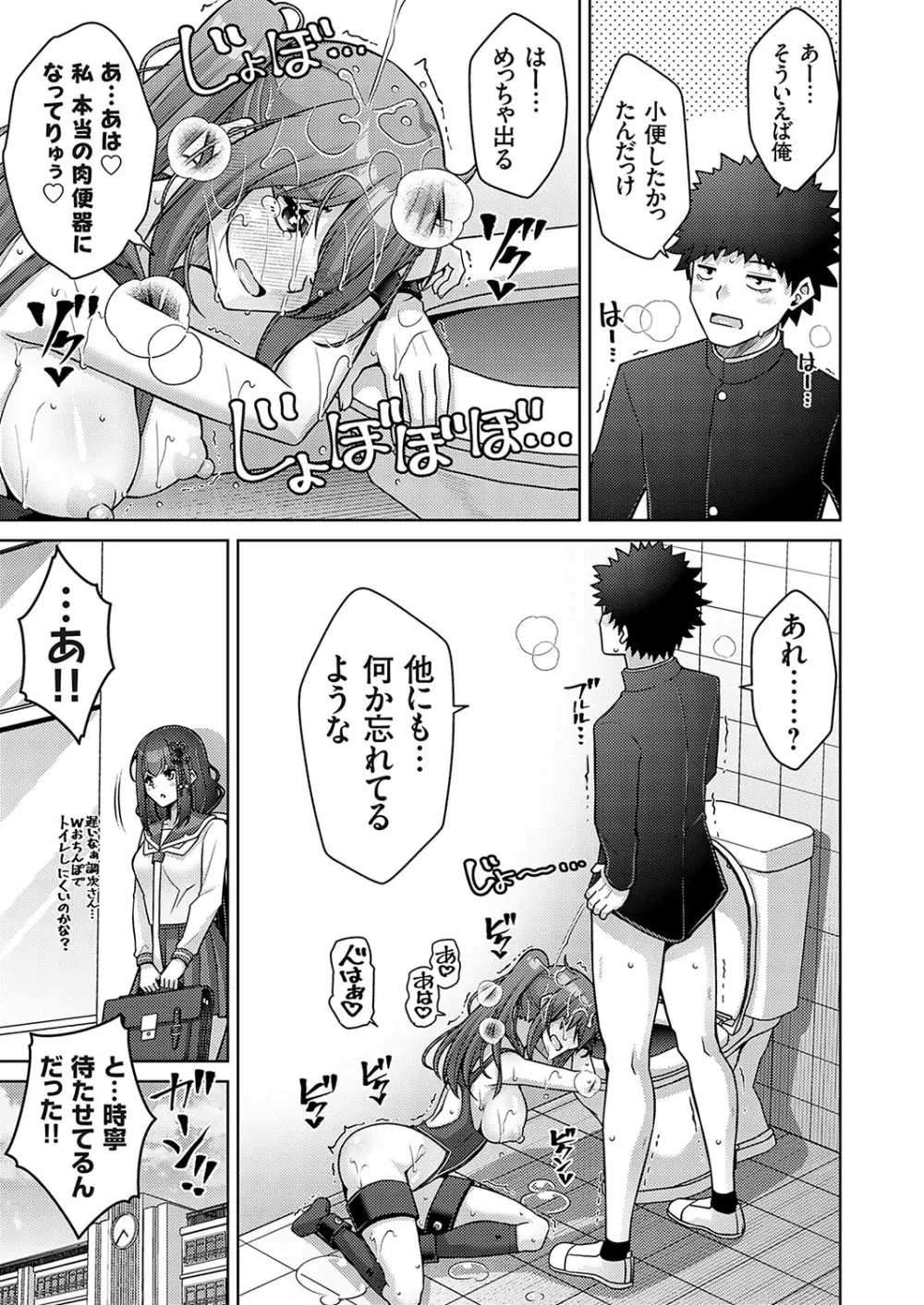 コミックグレープ Vol.137 Page.148