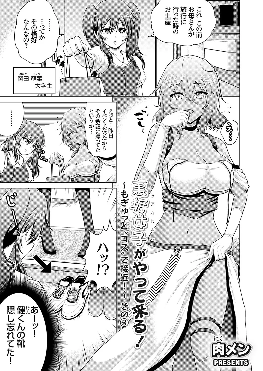 コミックグレープ Vol.137 Page.150