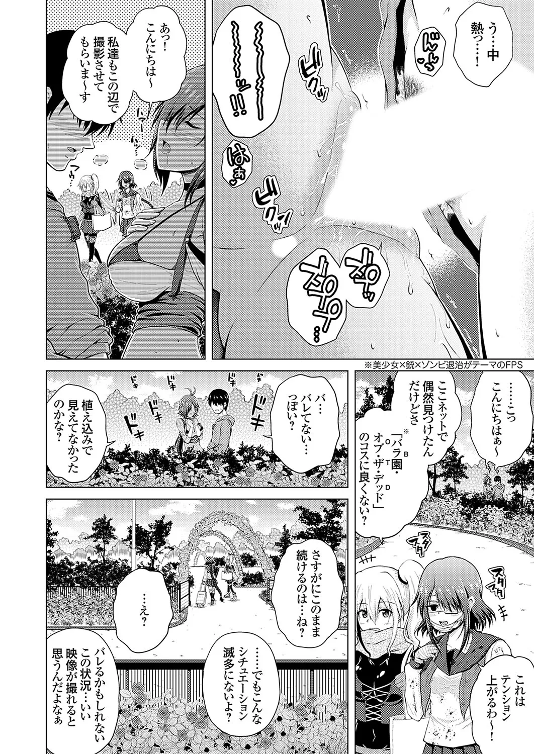 コミックグレープ Vol.137 Page.159