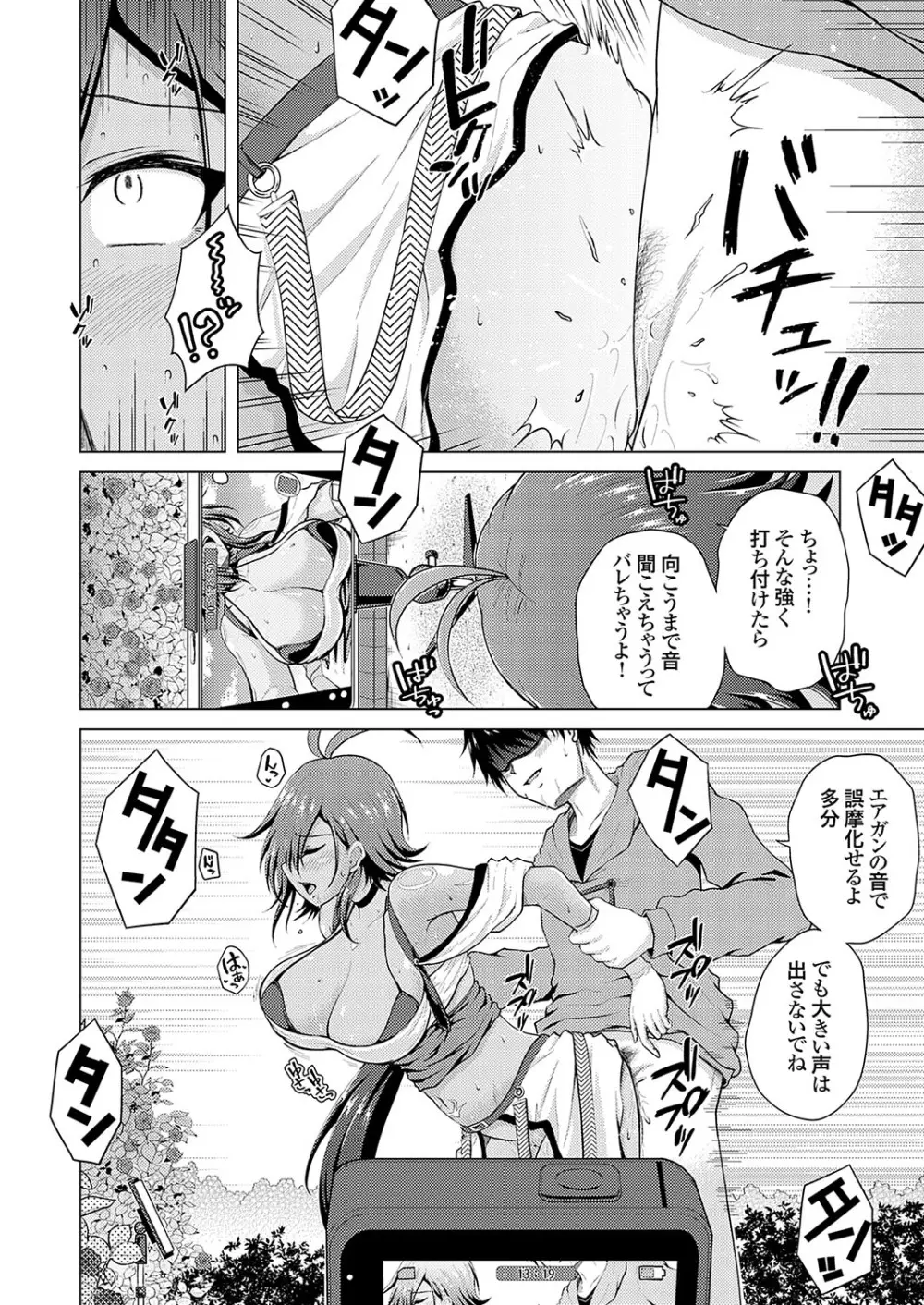 コミックグレープ Vol.137 Page.163