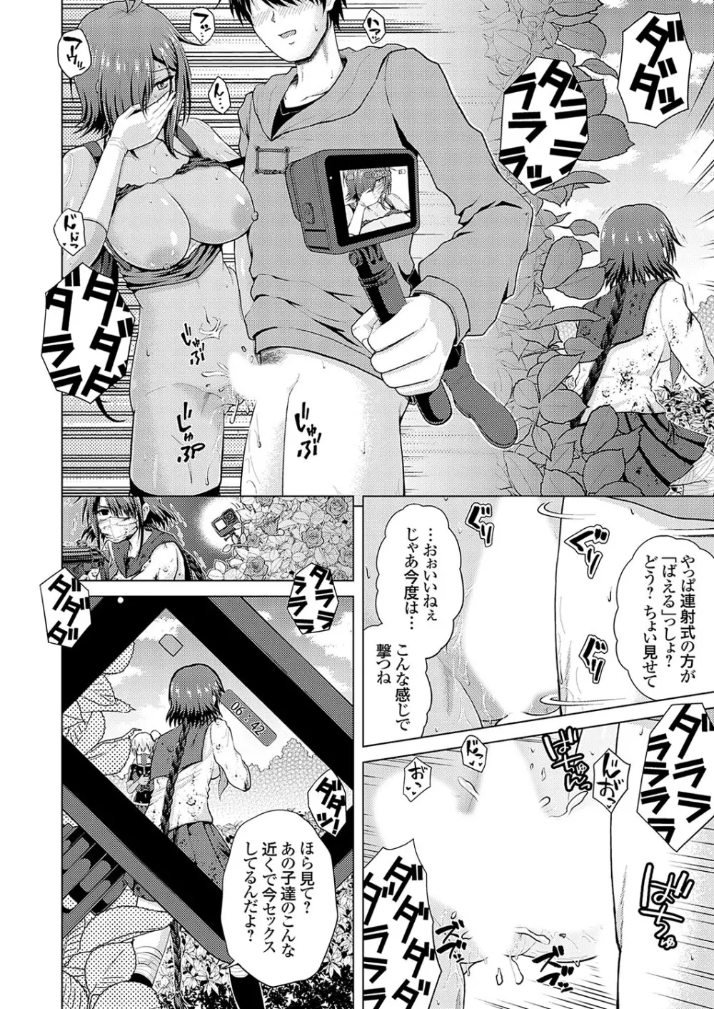 コミックグレープ Vol.137 Page.165