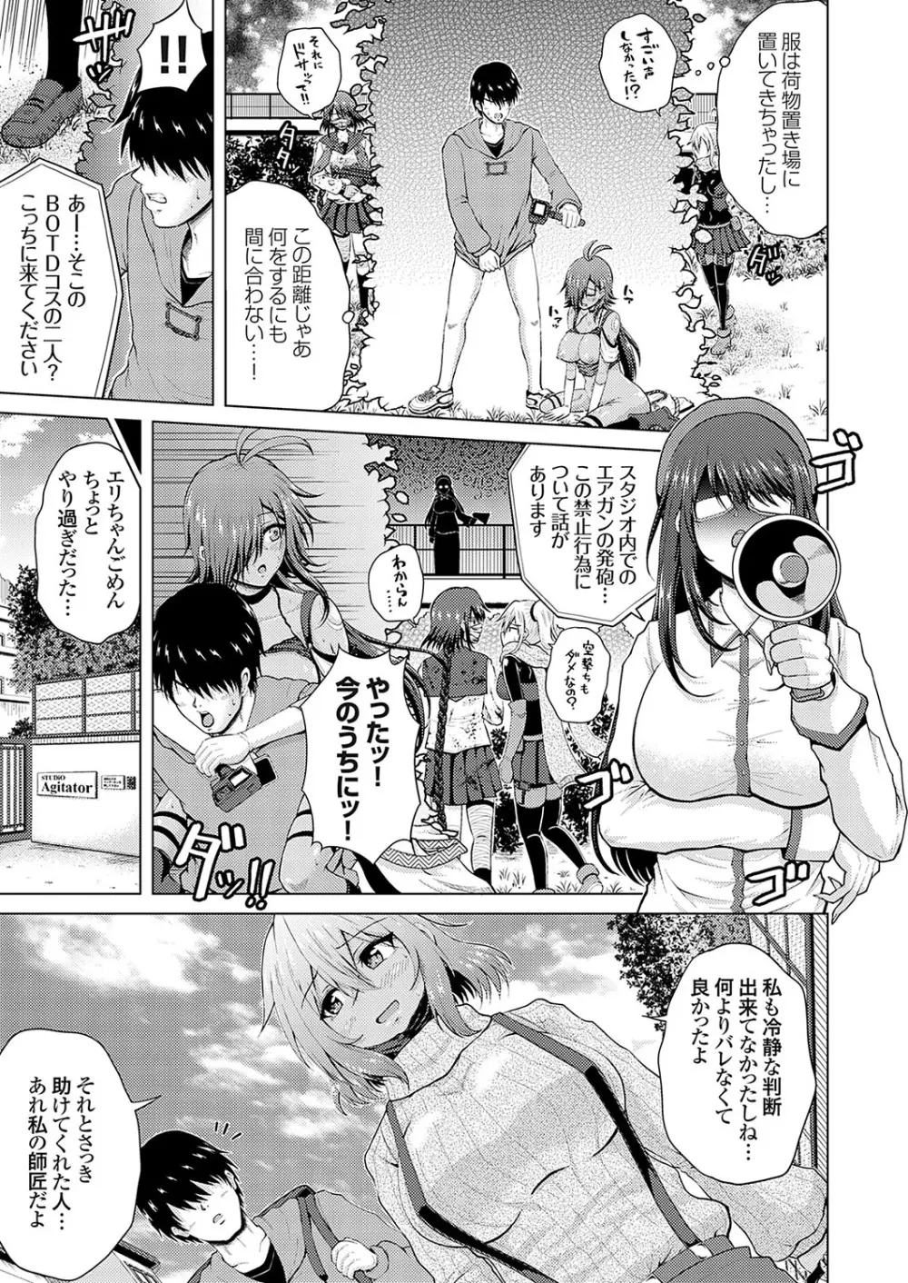 コミックグレープ Vol.137 Page.168