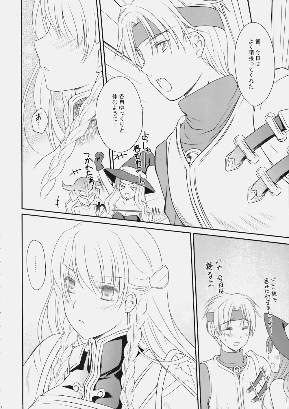 混血彼女 Page.3
