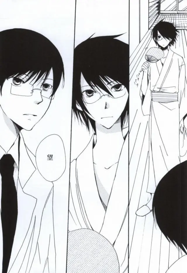 涙の温度 Page.10