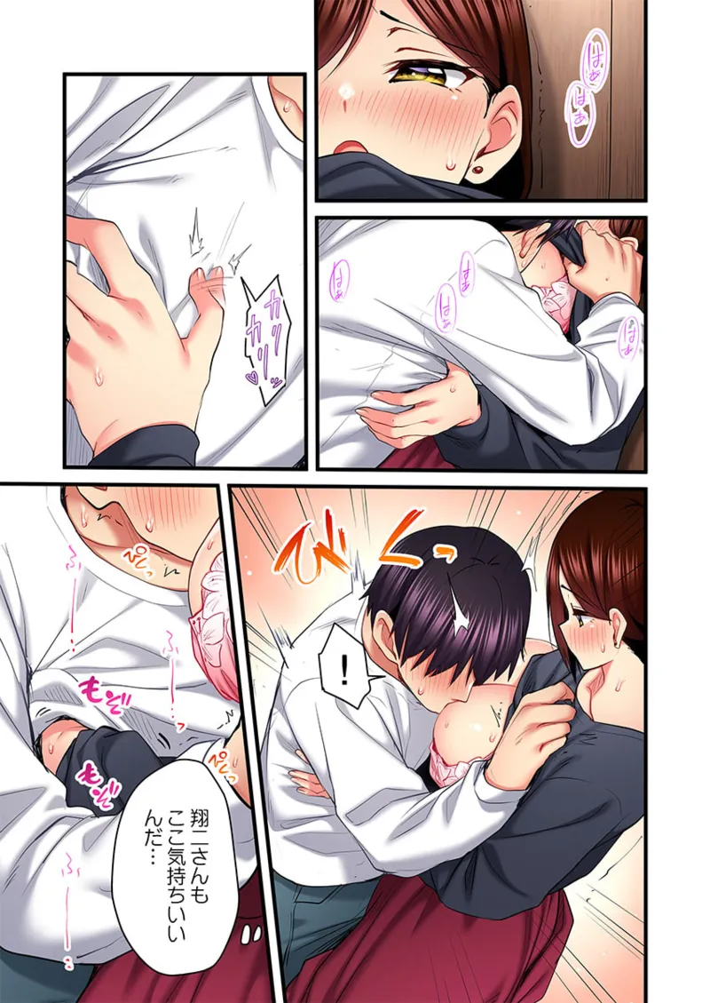歌のお姉さんだってHしたい~こんな顔、TVの前のみんなには見せられないよ… 26-28 Page.45