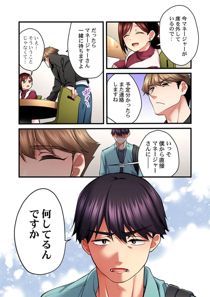 歌のお姉さんだってHしたい~こんな顔、TVの前のみんなには見せられないよ… 26-28 Page.64