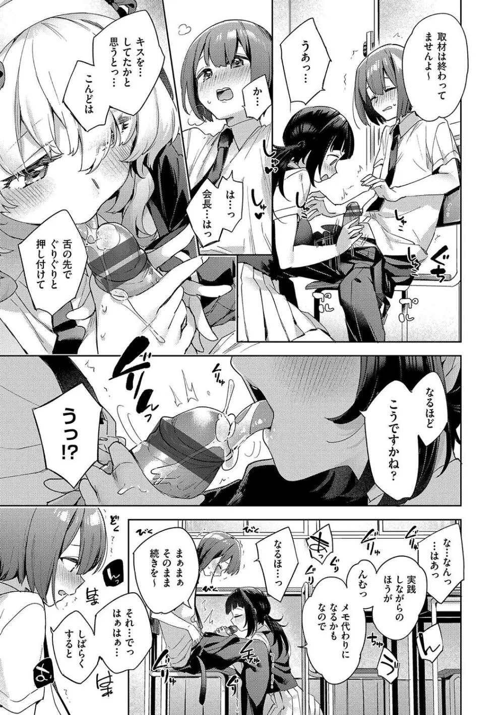 校則えっち Page.119