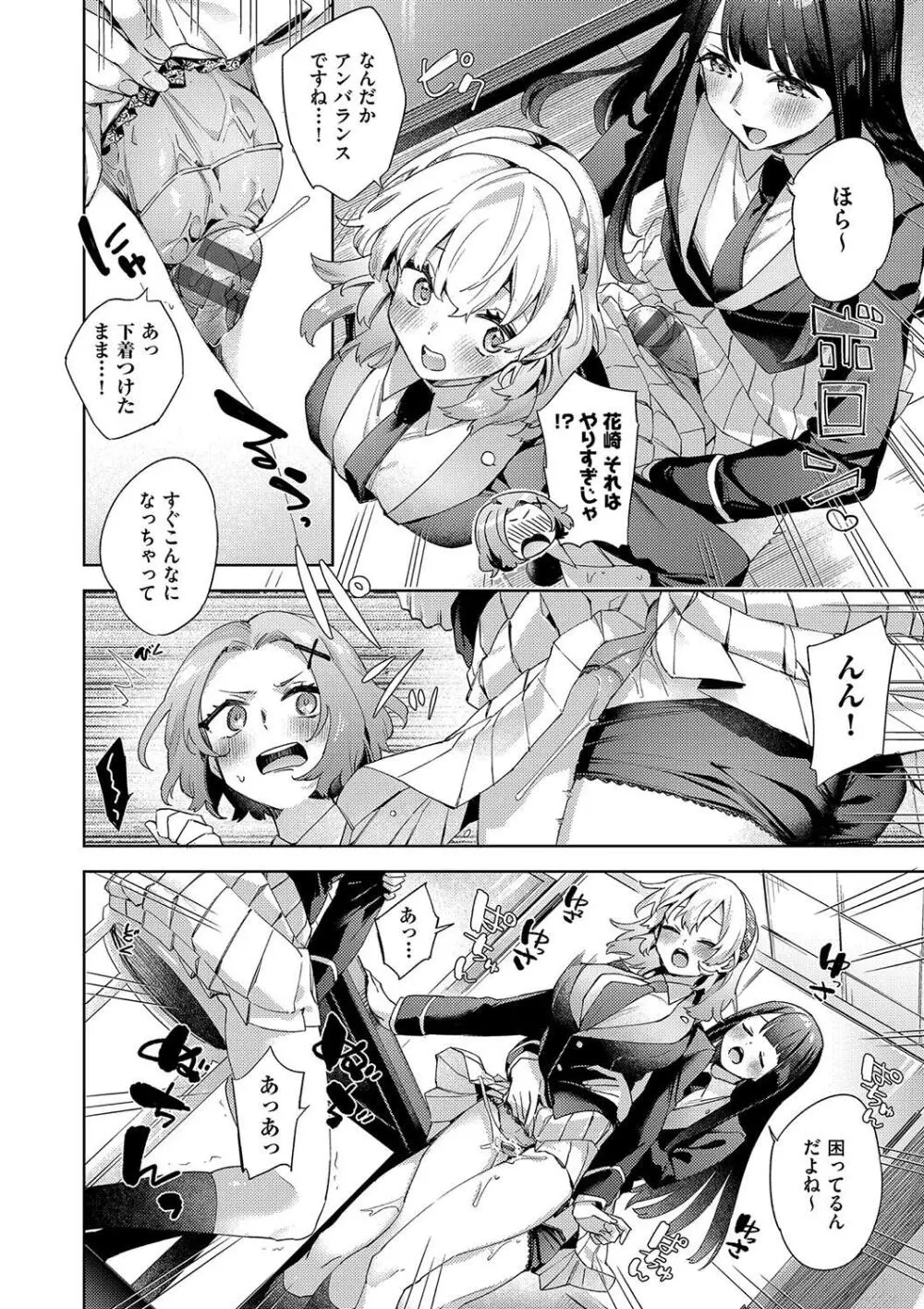 校則えっち Page.144
