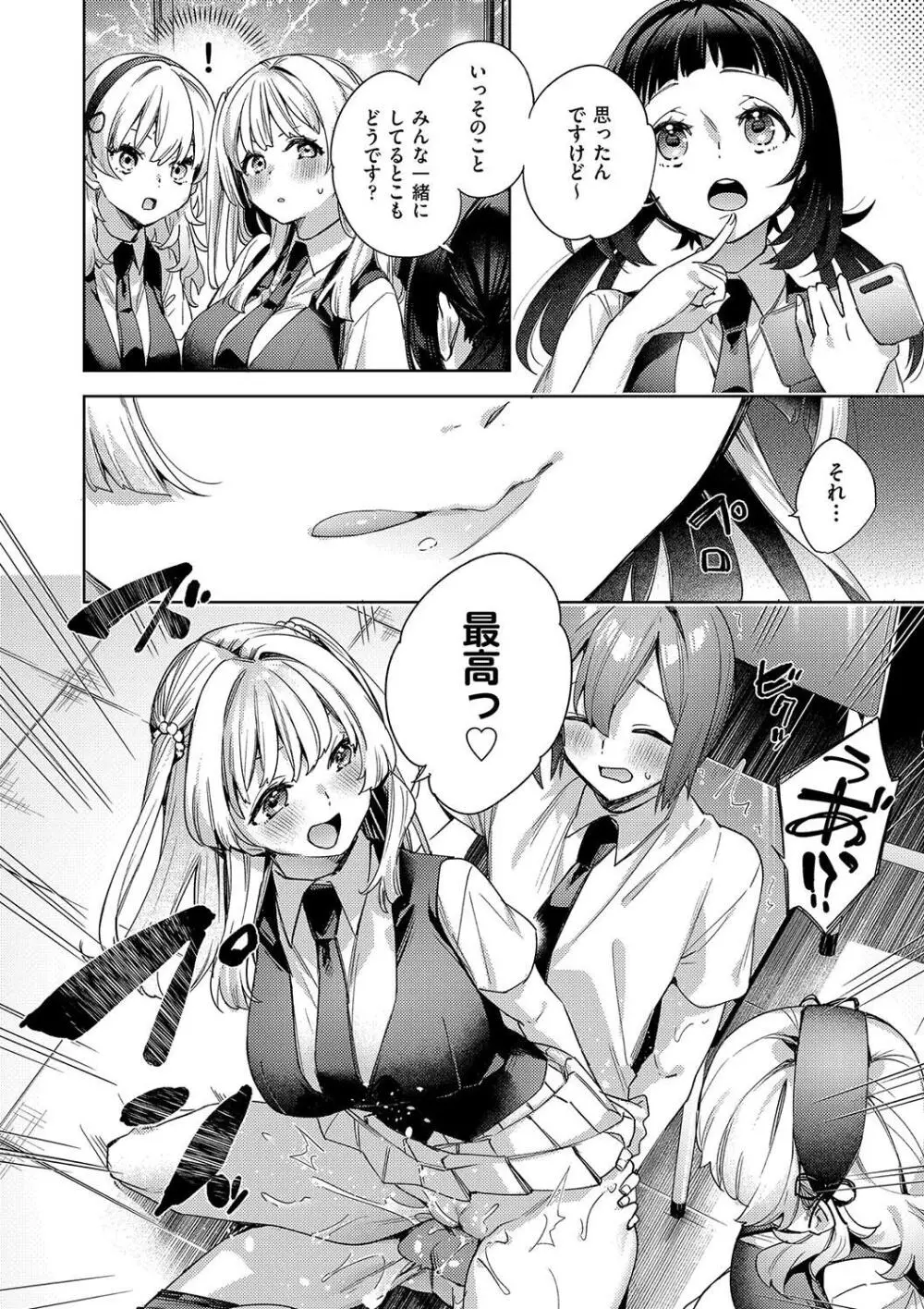 校則えっち Page.176