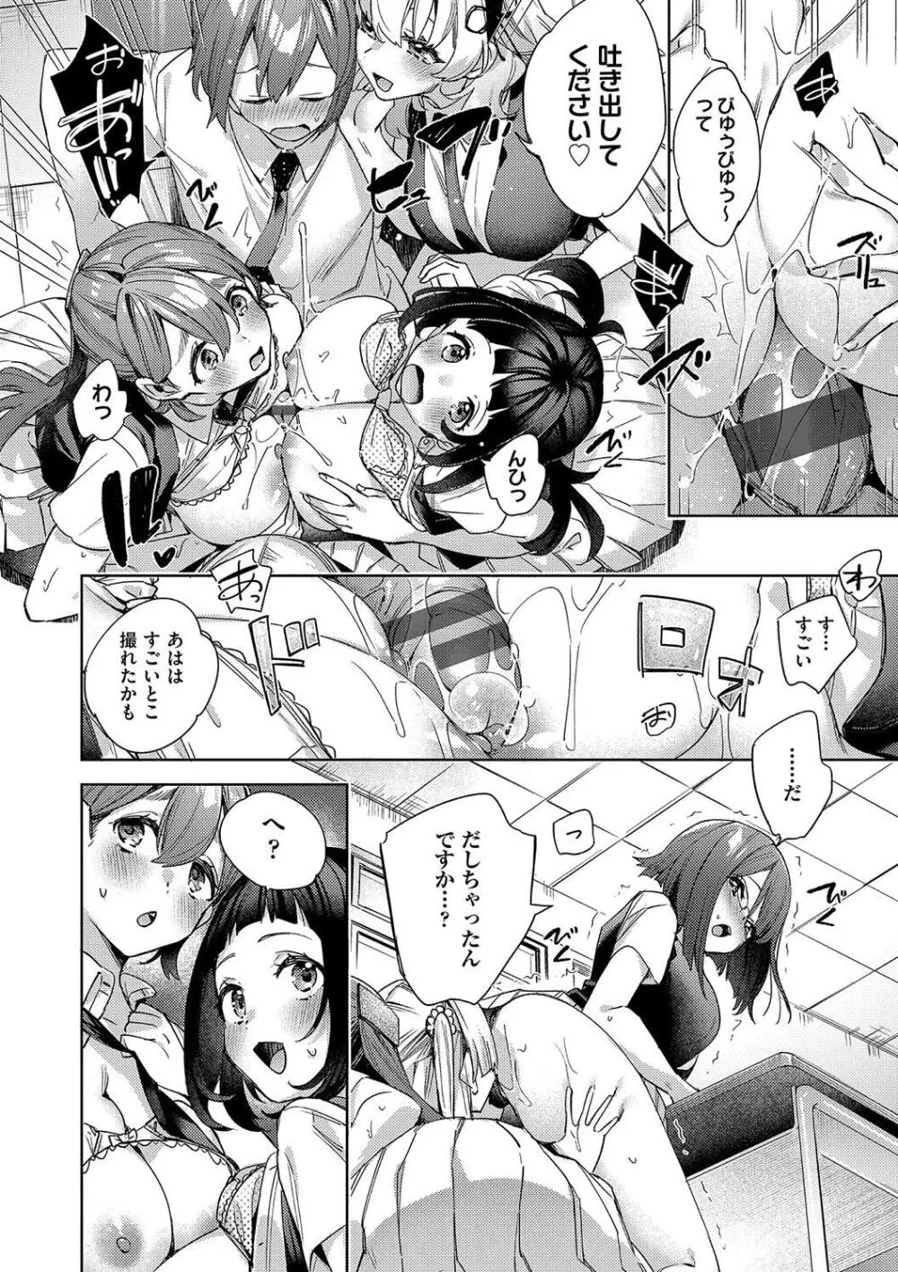 校則えっち Page.182