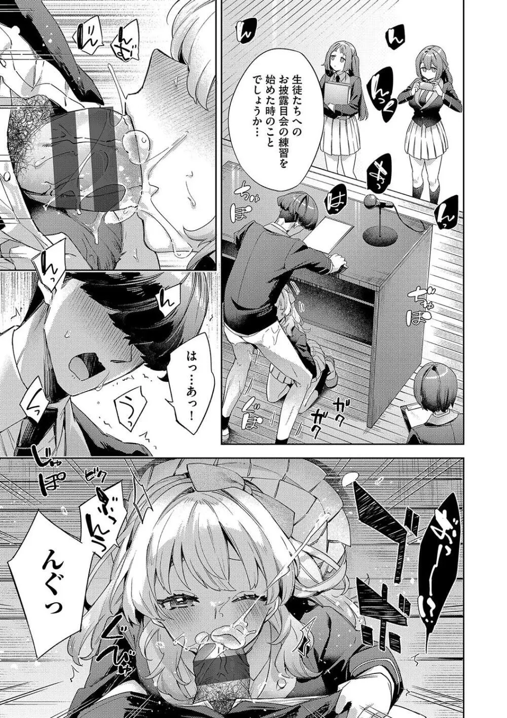 校則えっち Page.195