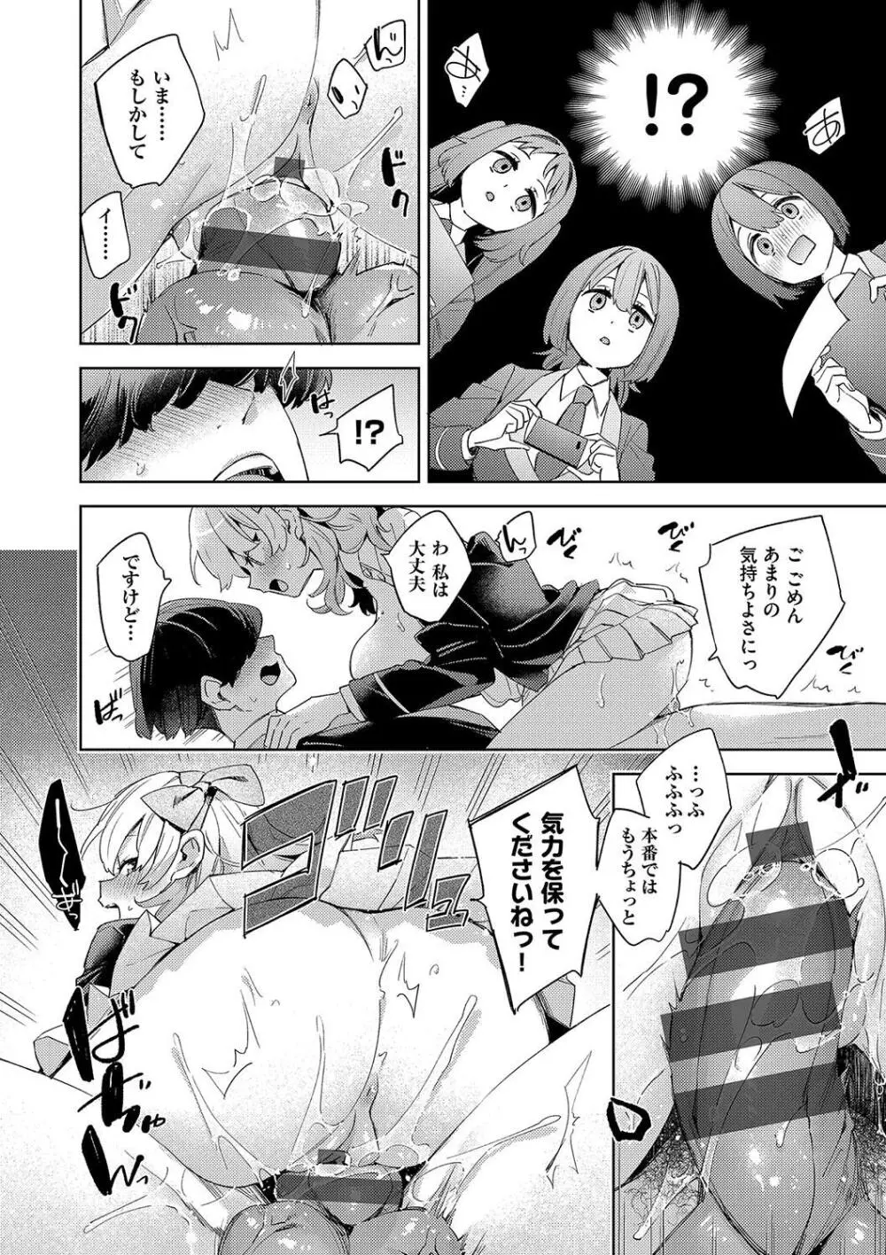 校則えっち Page.208