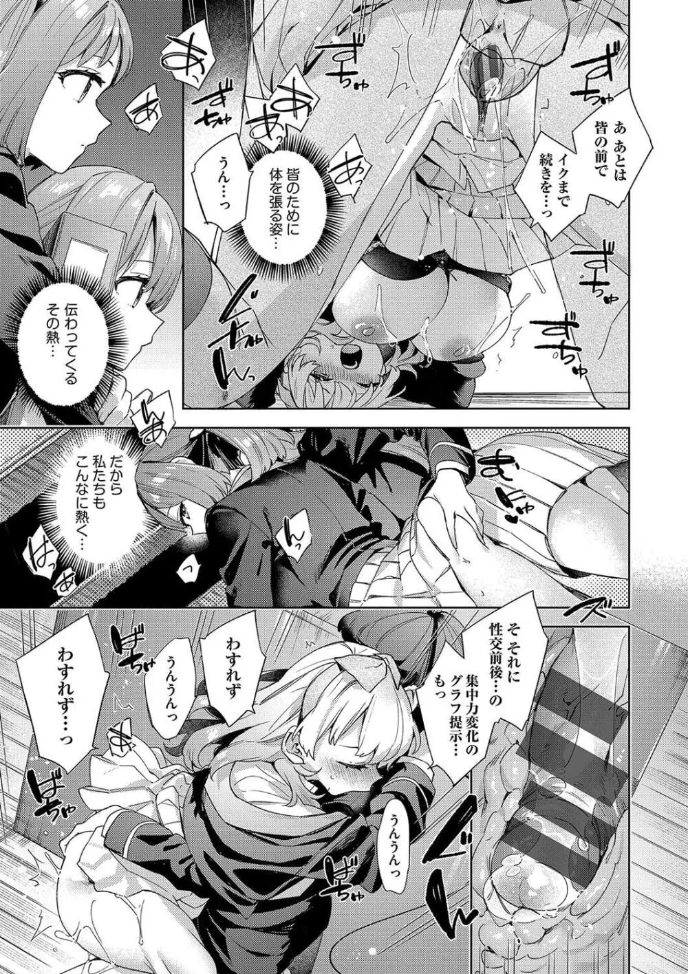 校則えっち Page.211