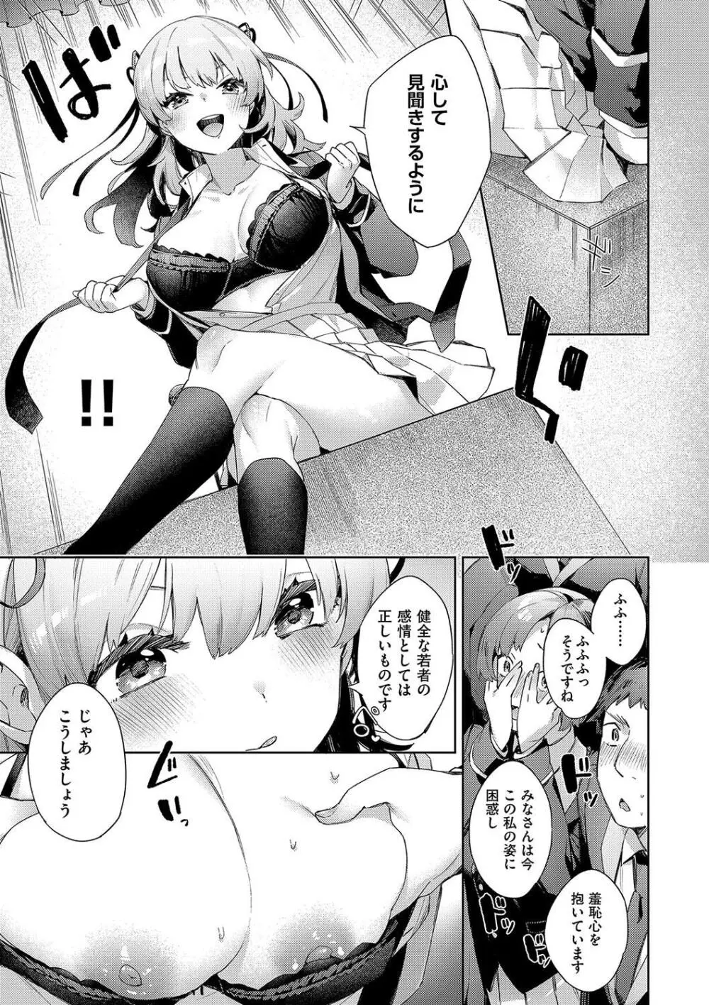 校則えっち Page.219