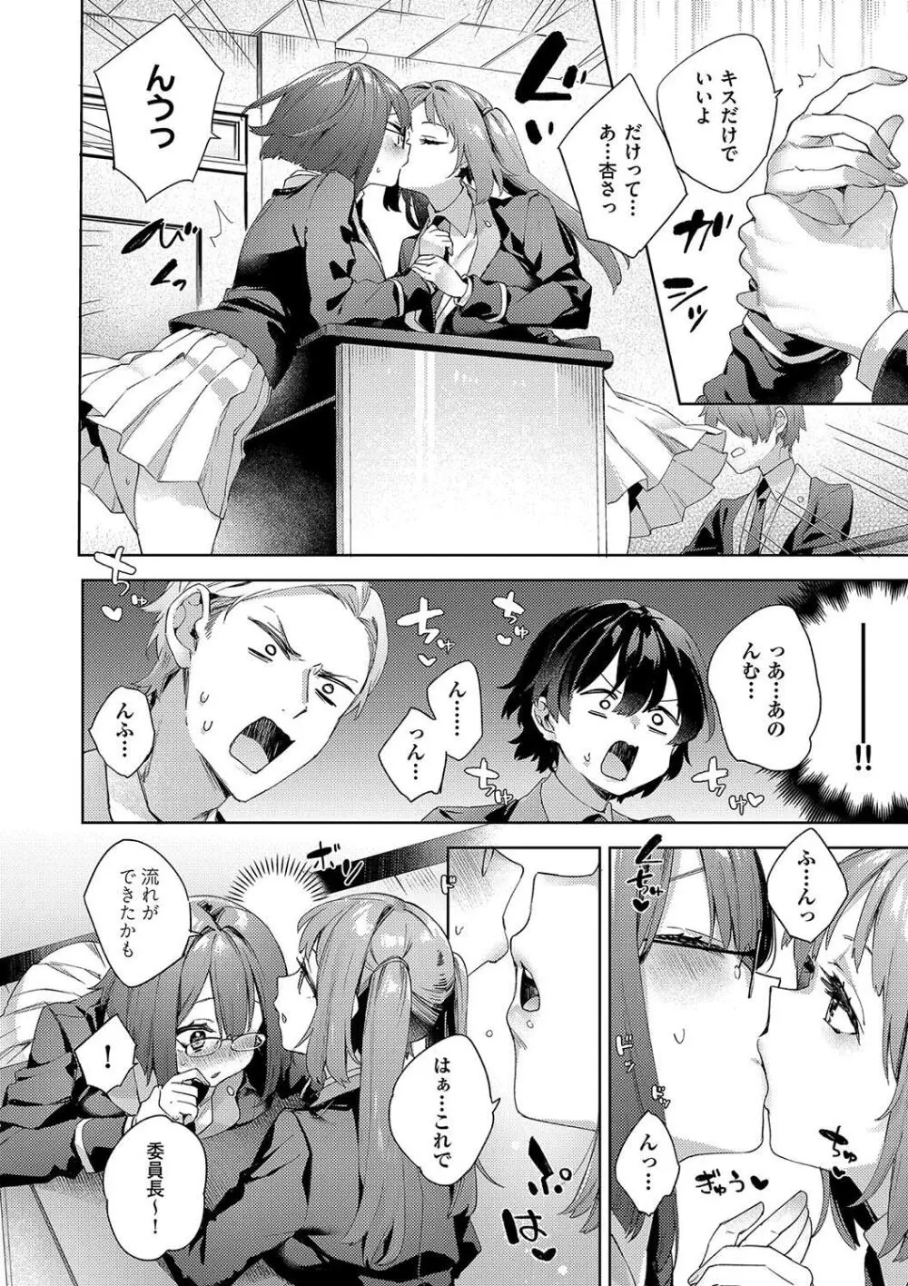 校則えっち Page.40