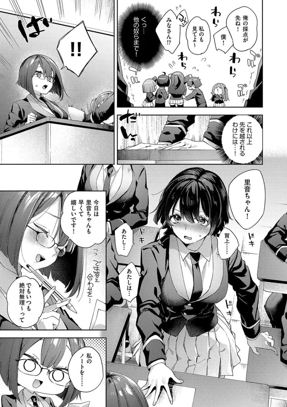 校則えっち Page.41