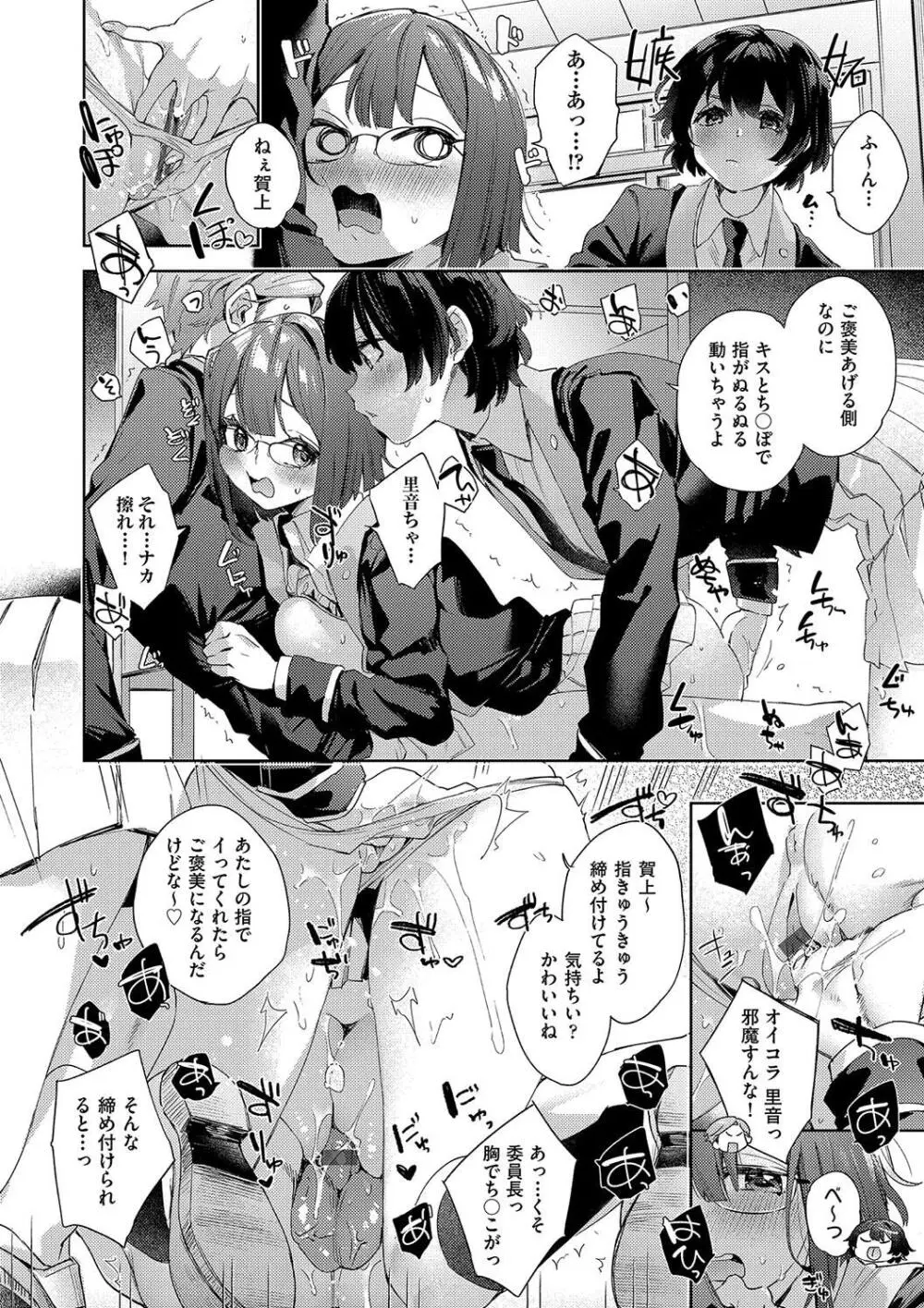 校則えっち Page.48