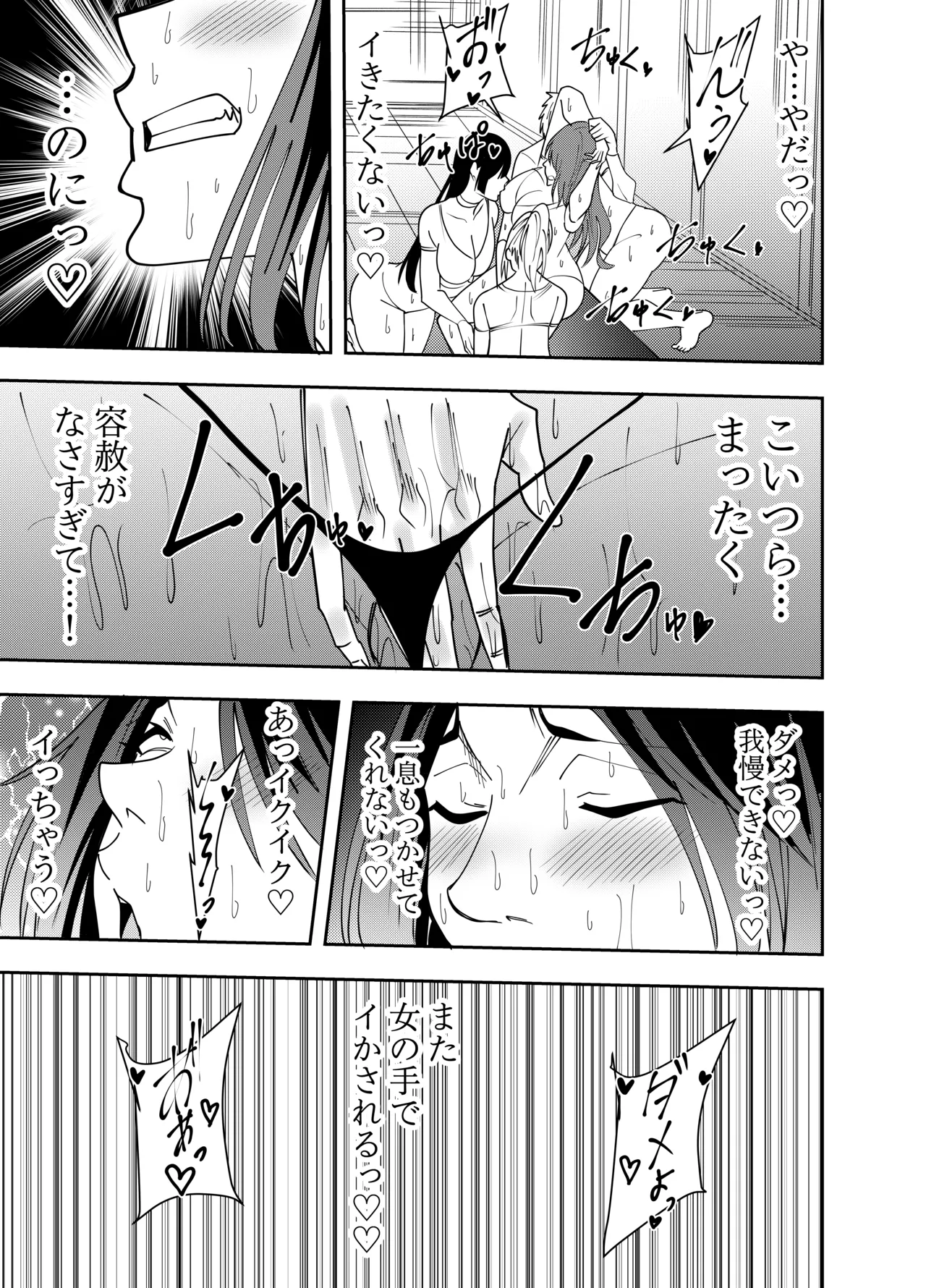 女社長氷雨ミズキ 乳首責めエステ体験入店編 Page.20