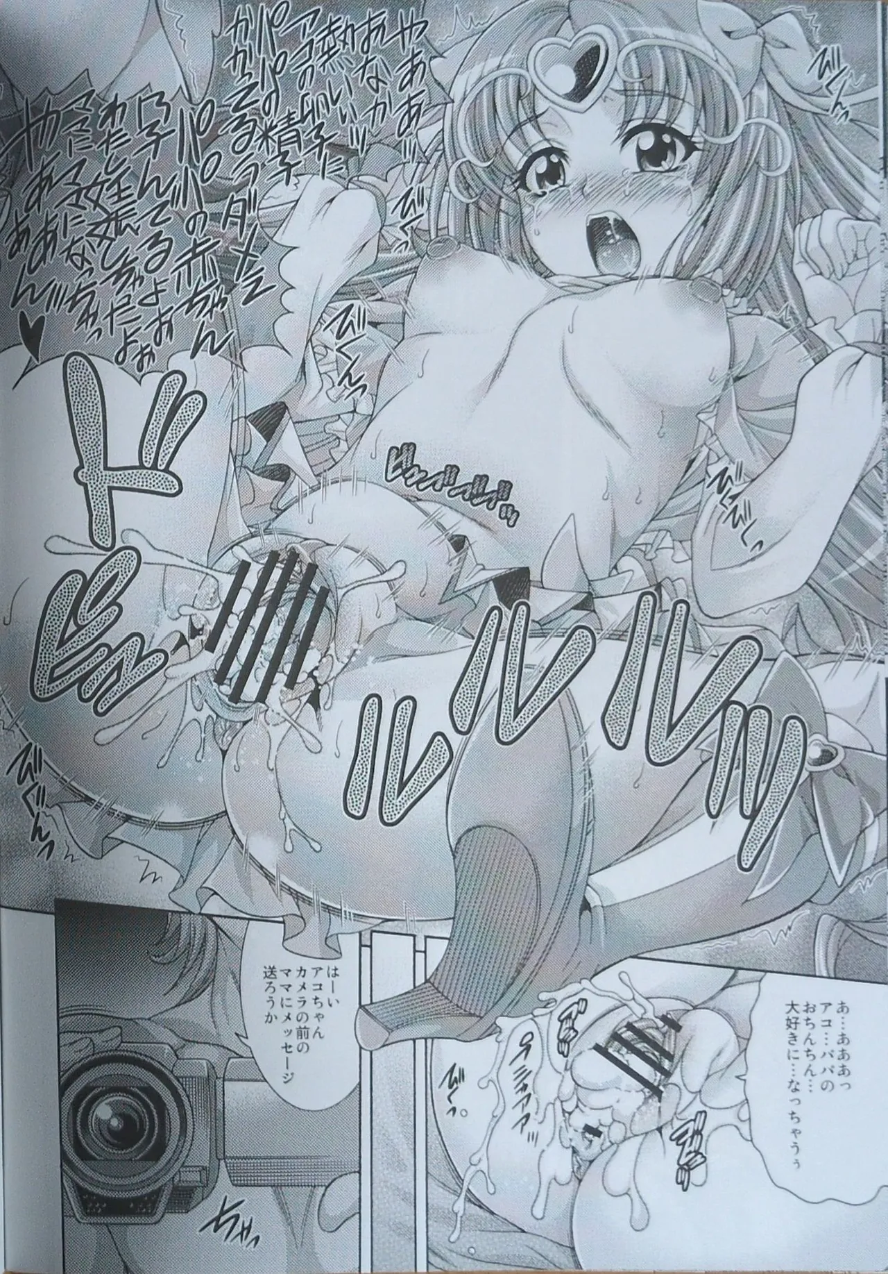 Mu Muse Music Page.19