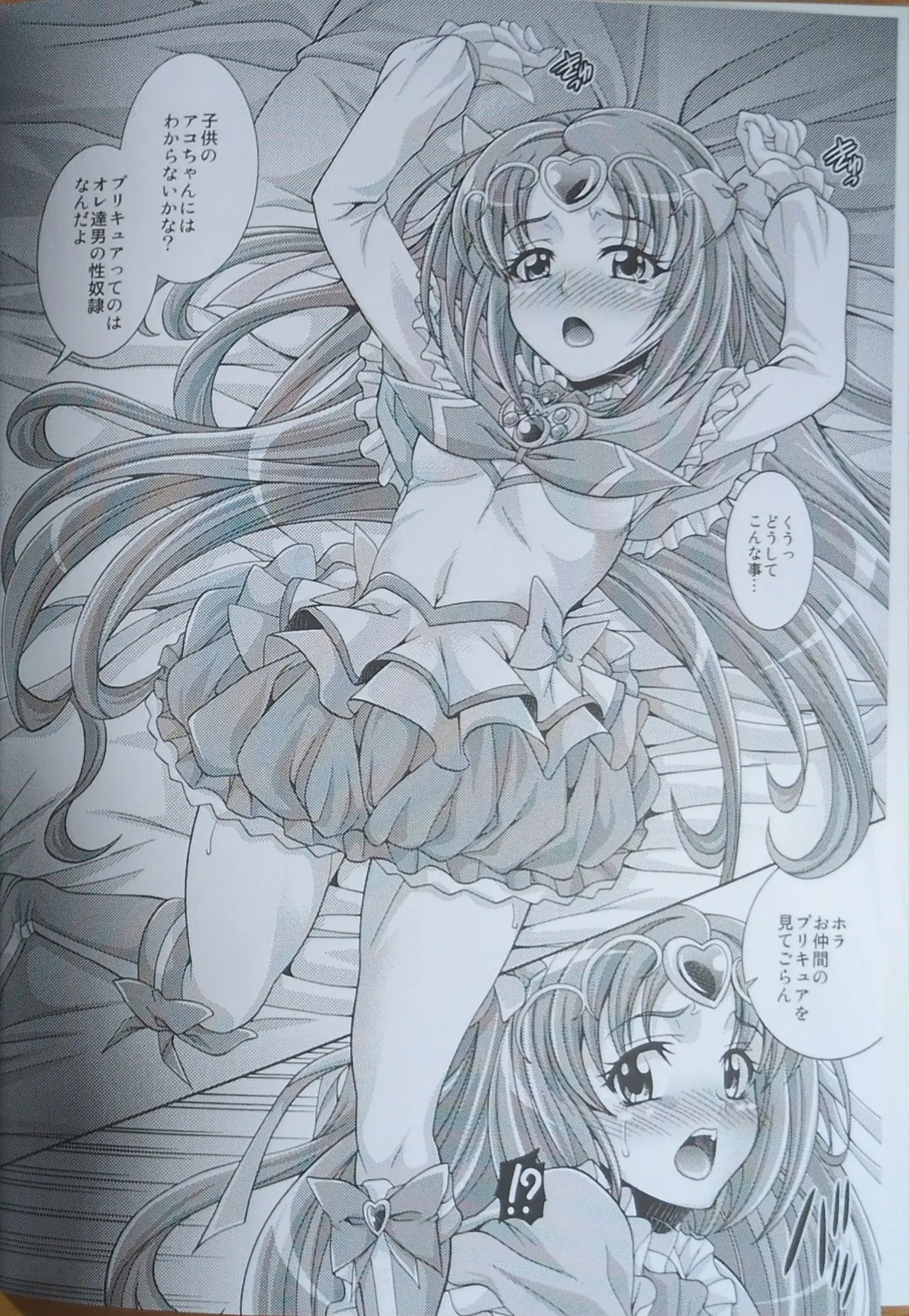 Mu Muse Music Page.3