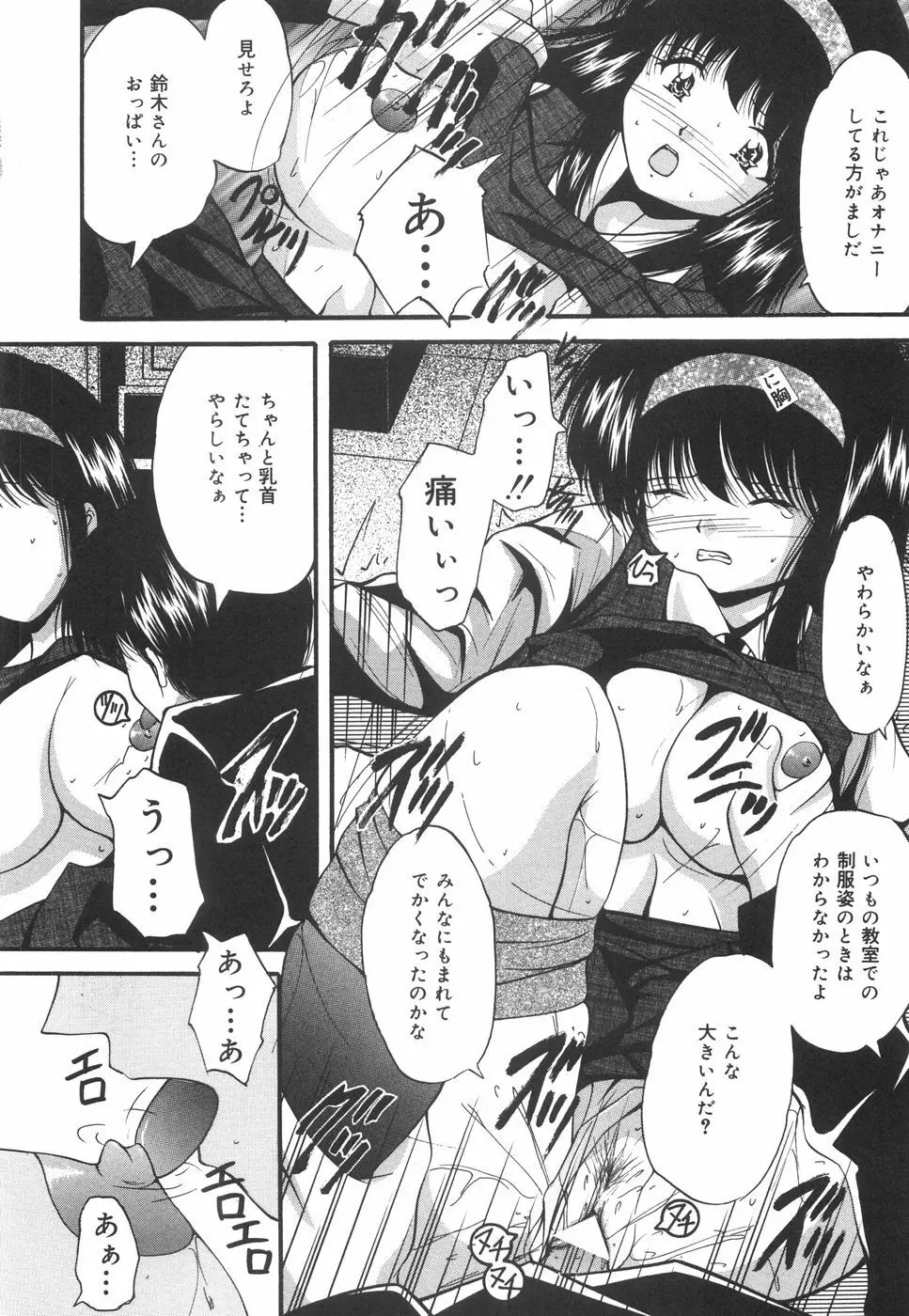 学園ペット Page.165