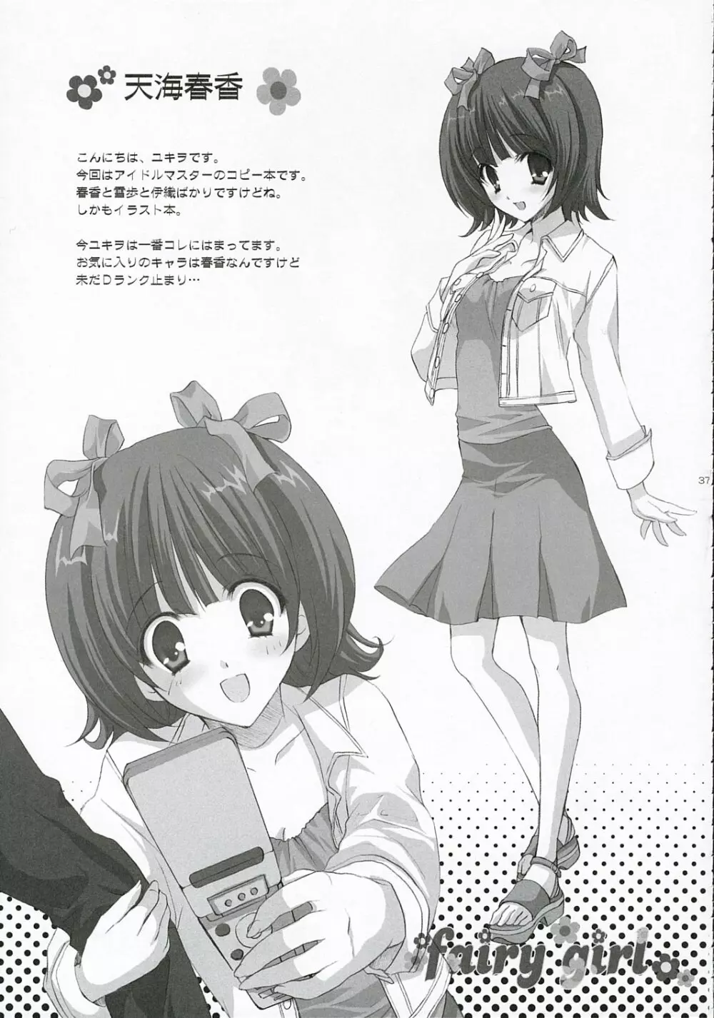 +M@RBLE+ Page.36