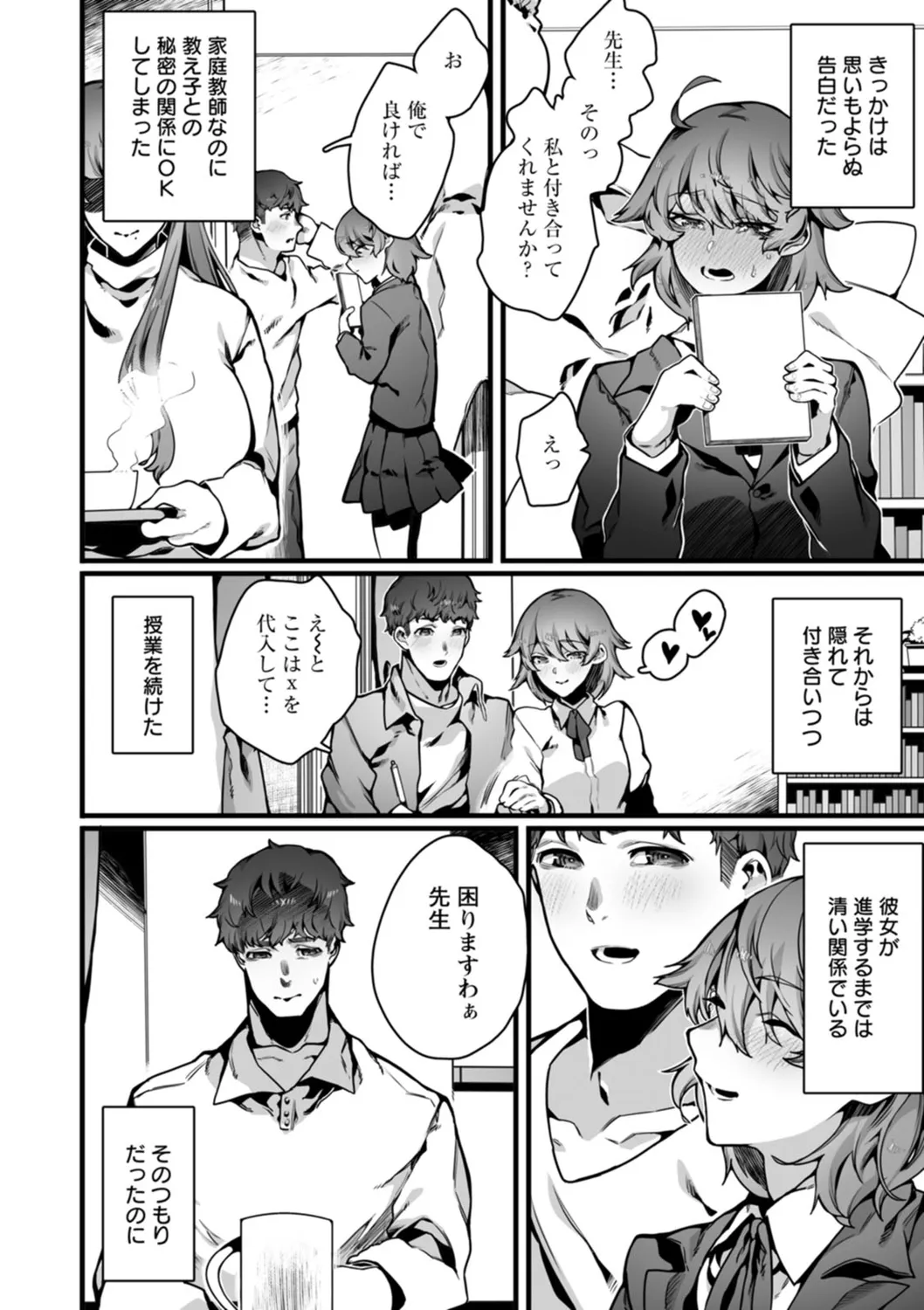 放蕩グランギニョル~堕ちる肉人形~ Page.50