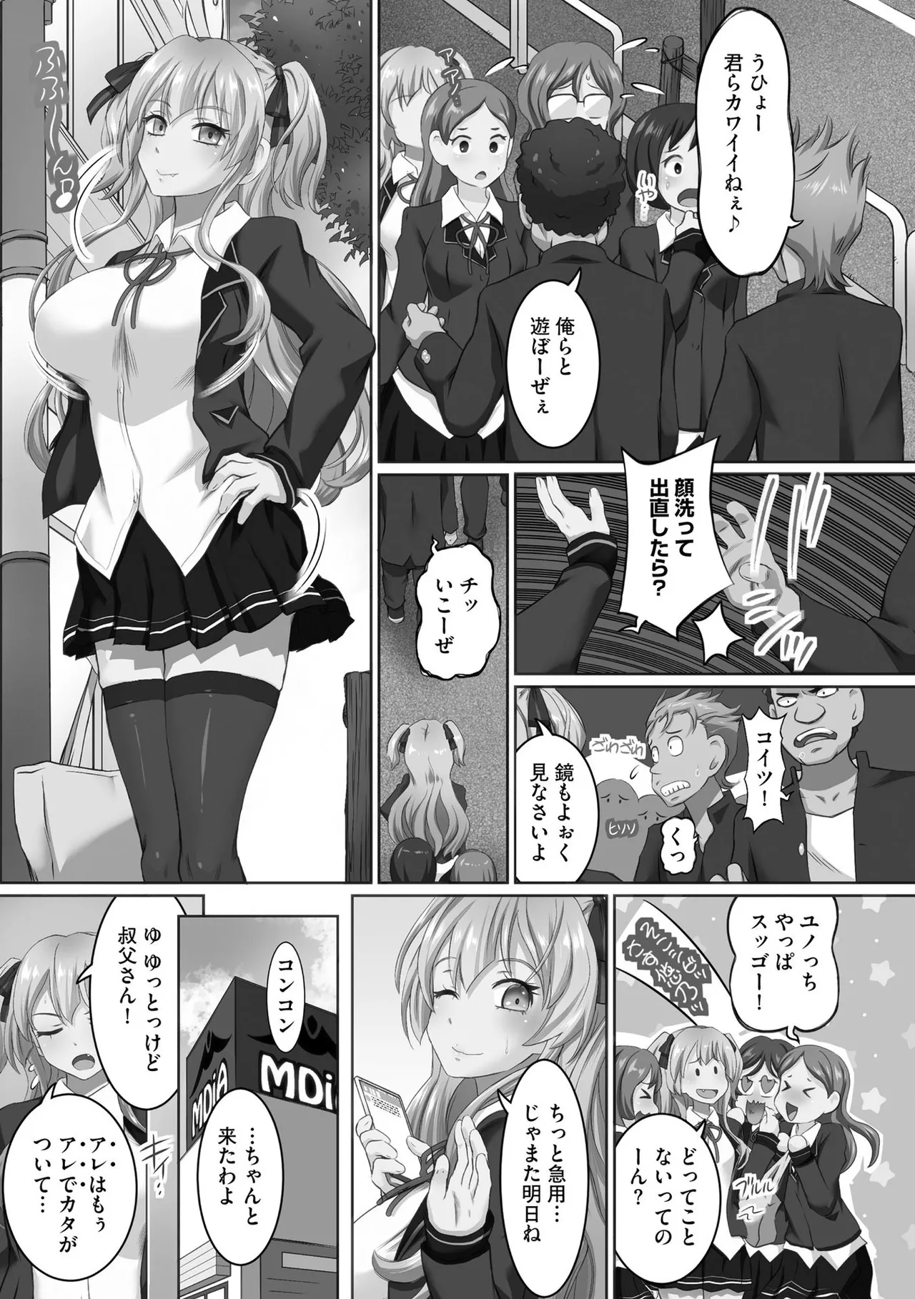 性交推奨物件~部屋中どこでもSEX三昧~ Page.161