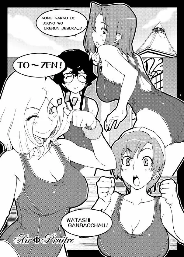 白濁性徒會 ~みんなのオナニーナ~ Page.2