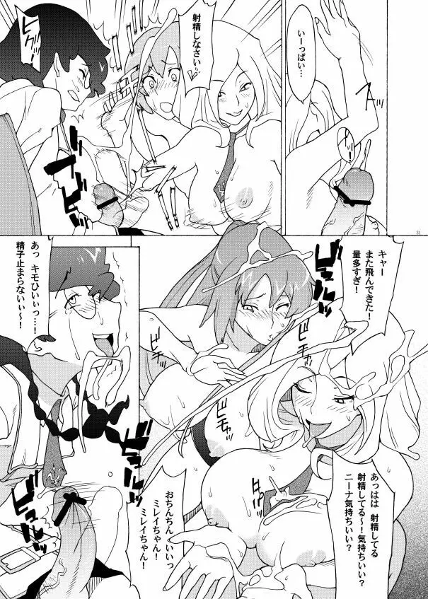 白濁性徒會 ~みんなのオナニーナ~ Page.30