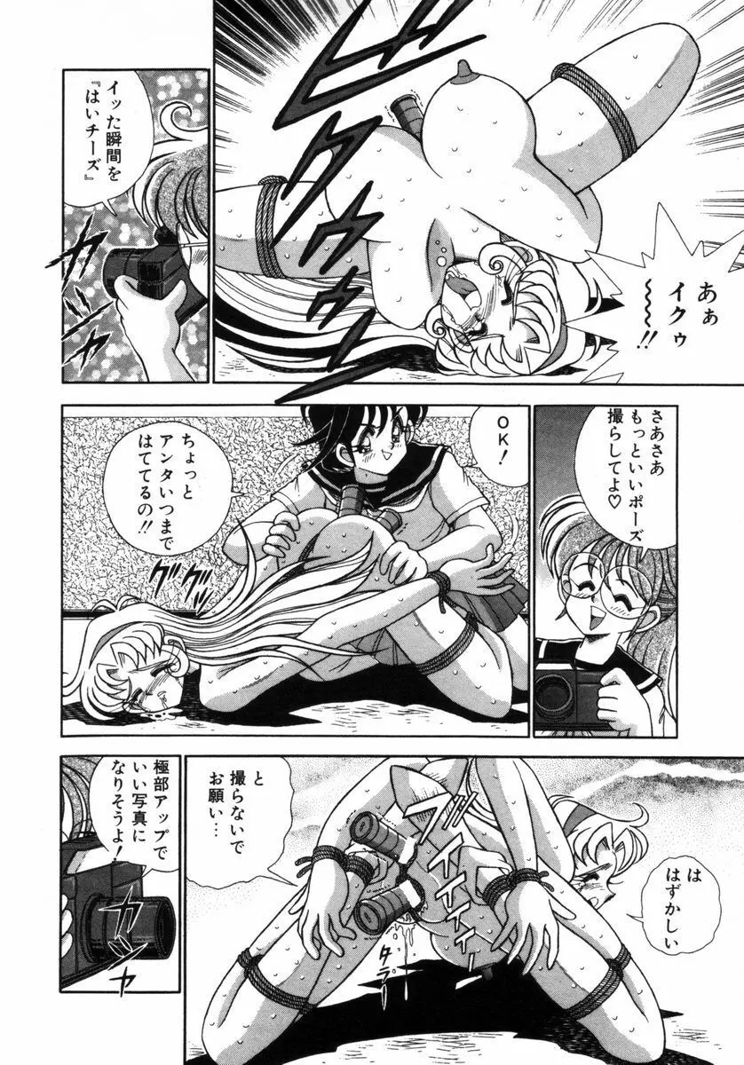 カメラあそび Page.4
